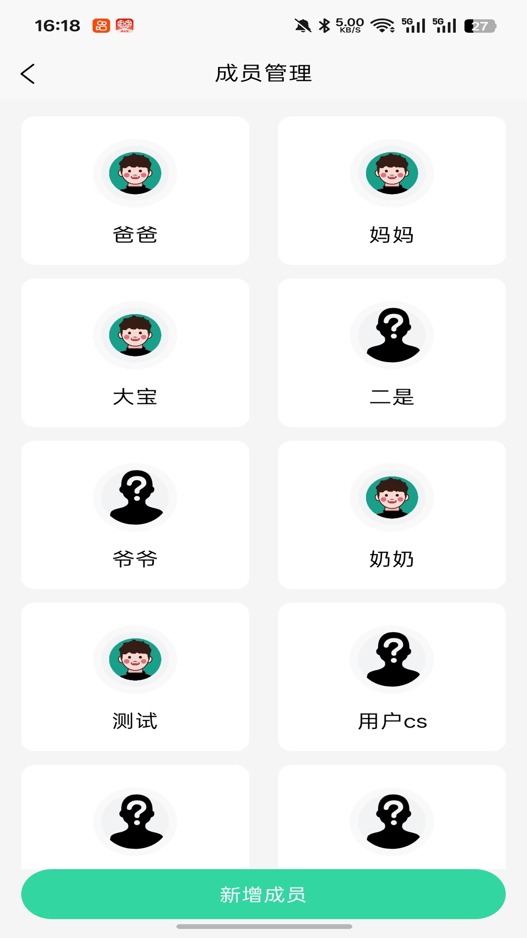 精彩截图-易松无线体温计2026官方新版