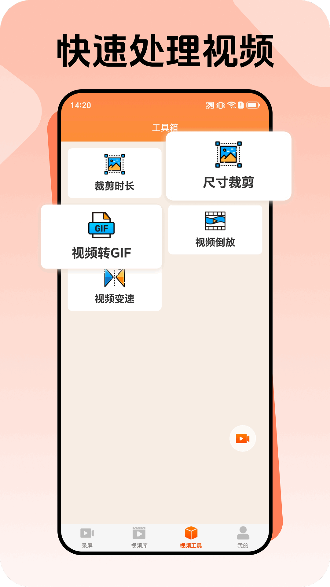精彩截图-一键录屏宝2026官方新版