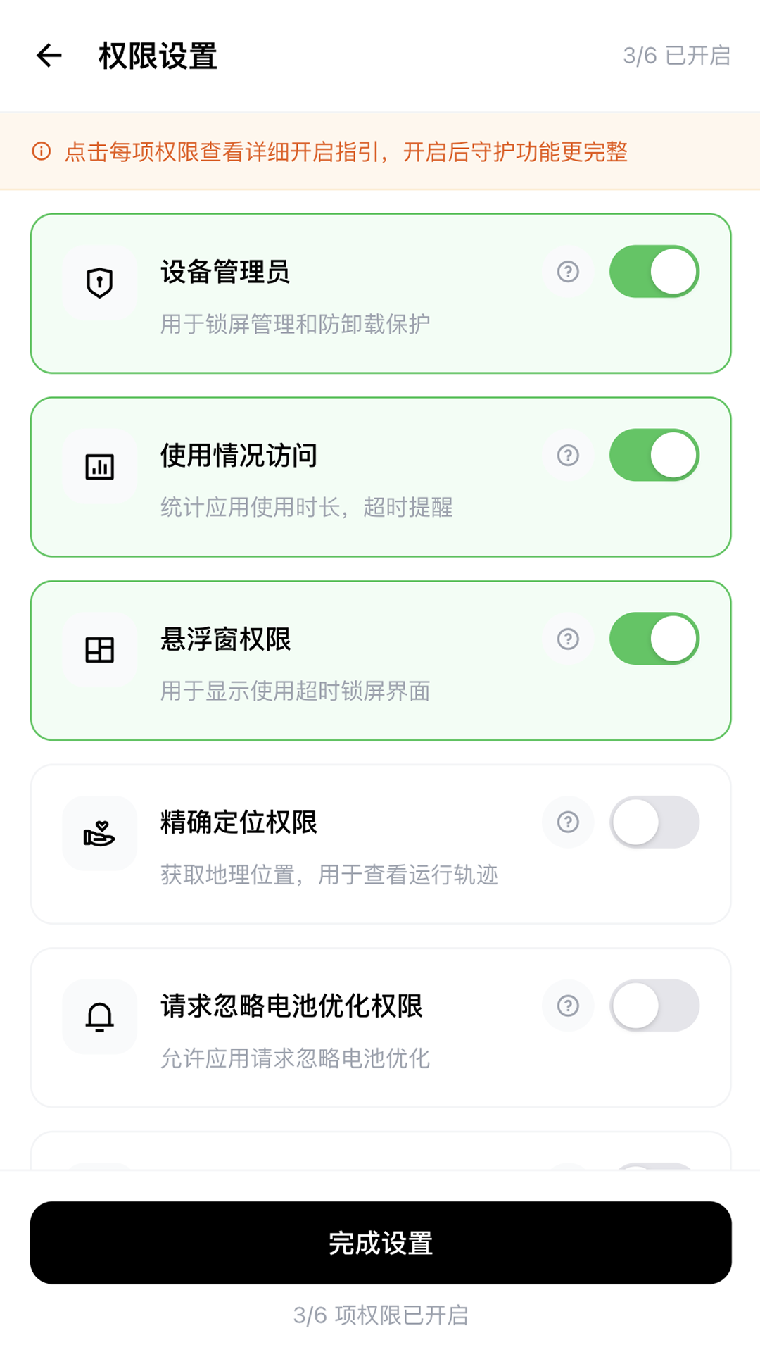 精彩截图-家盾守护2026官方新版
