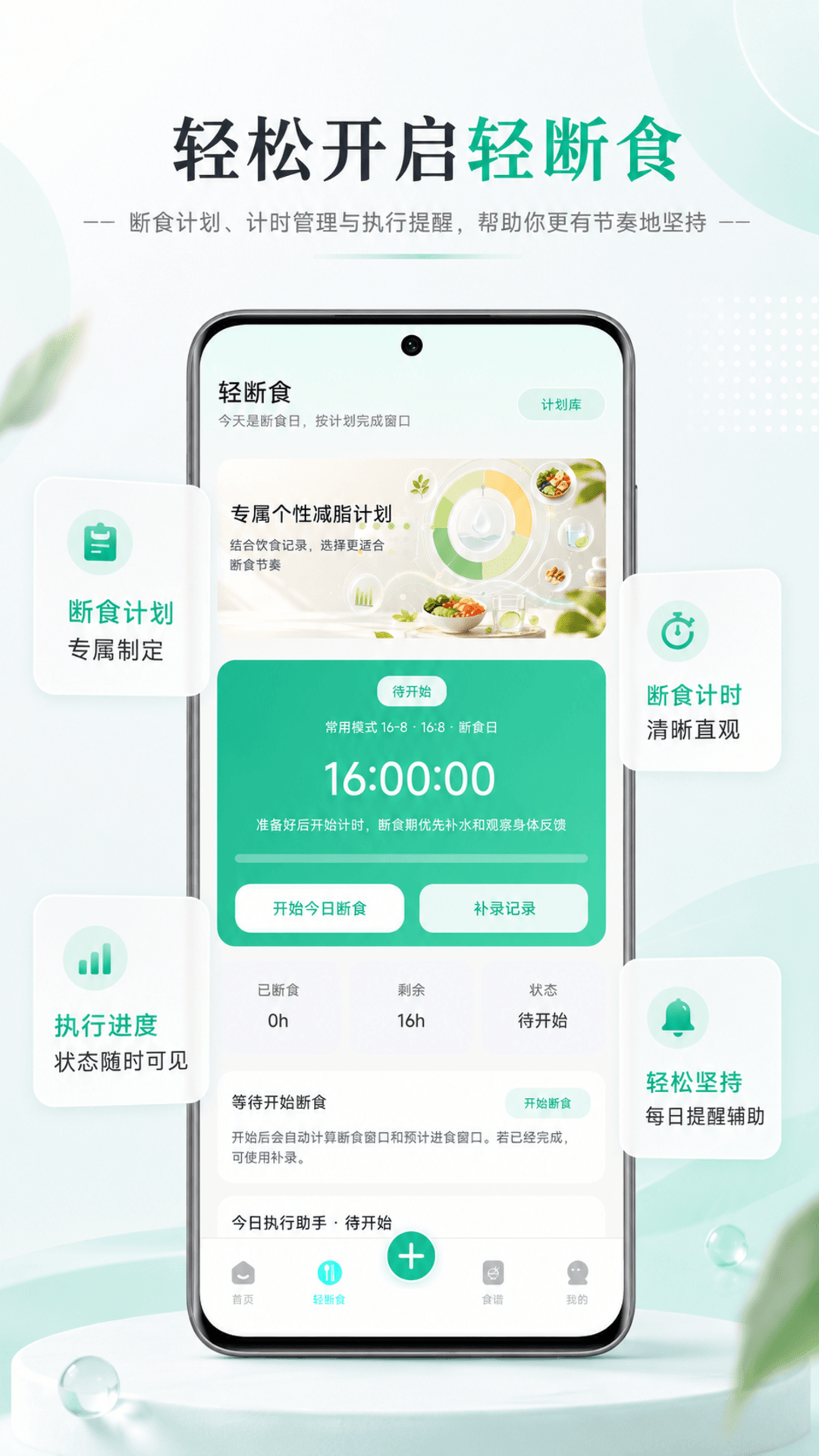 精彩截图-卡路里热量计算工具2026官方新版