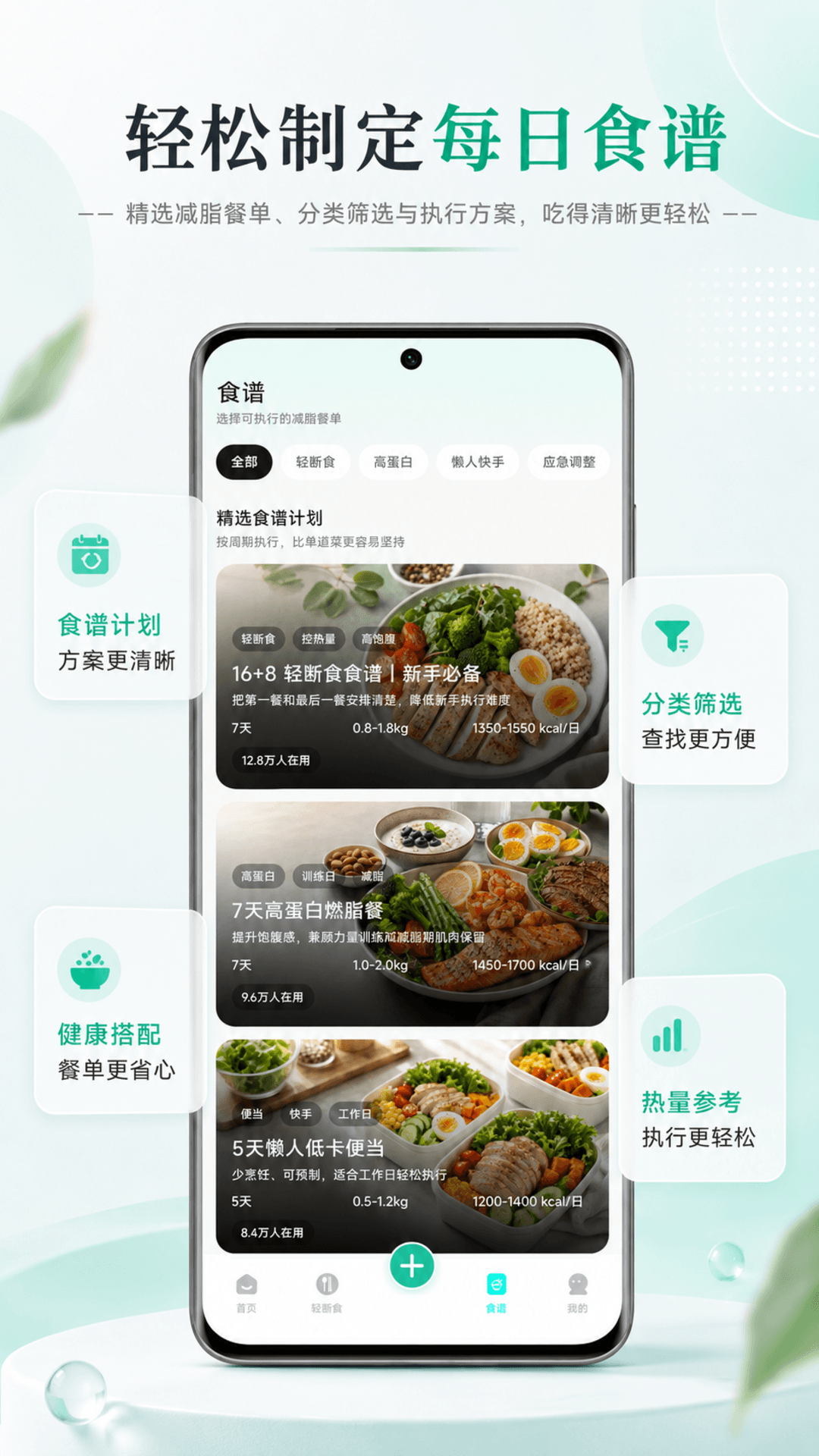 精彩截图-卡路里热量计算工具2026官方新版