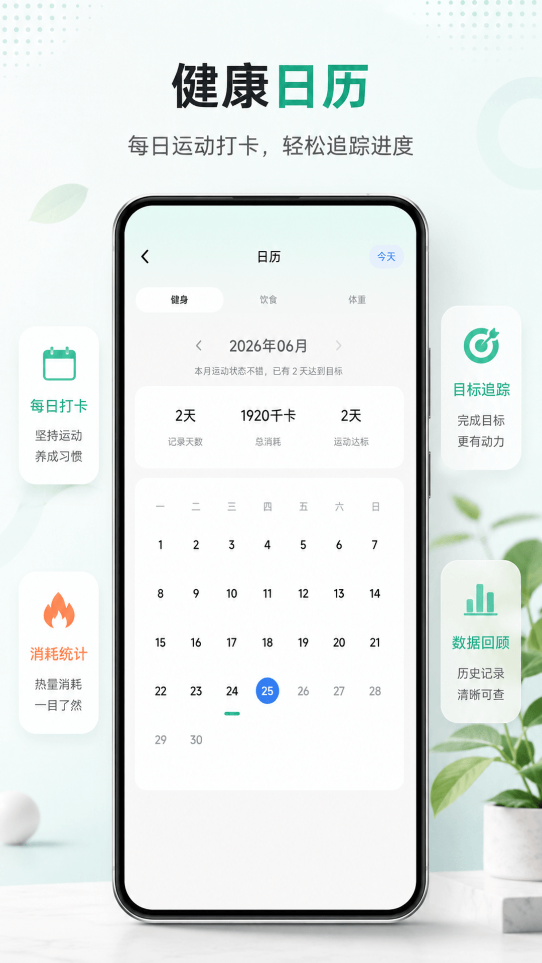 精彩截图-卡路里热量计算工具2026官方新版