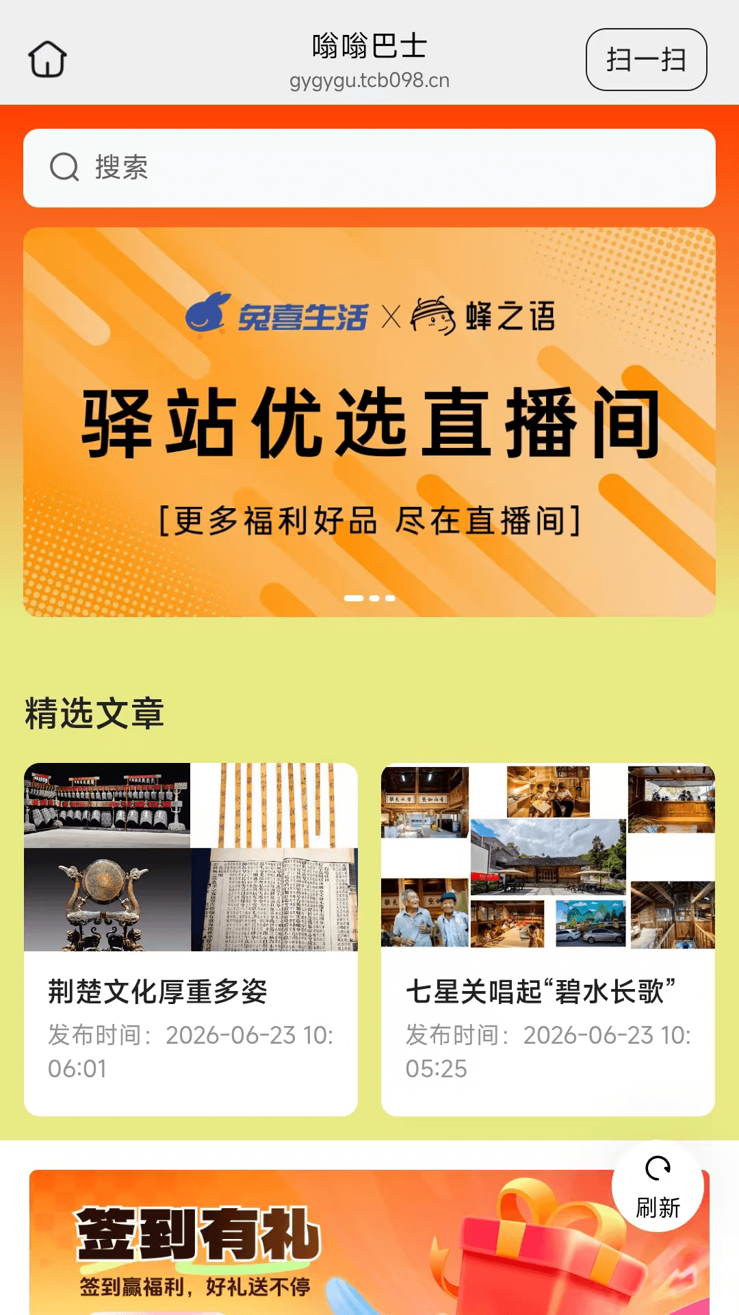 精彩截图-嗡嗡巴士2026官方新版
