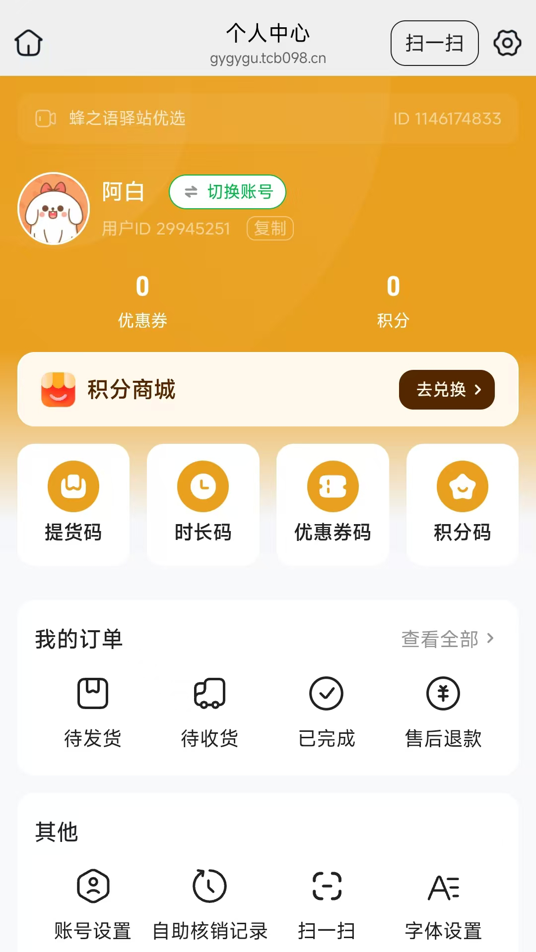 精彩截图-嗡嗡巴士2026官方新版