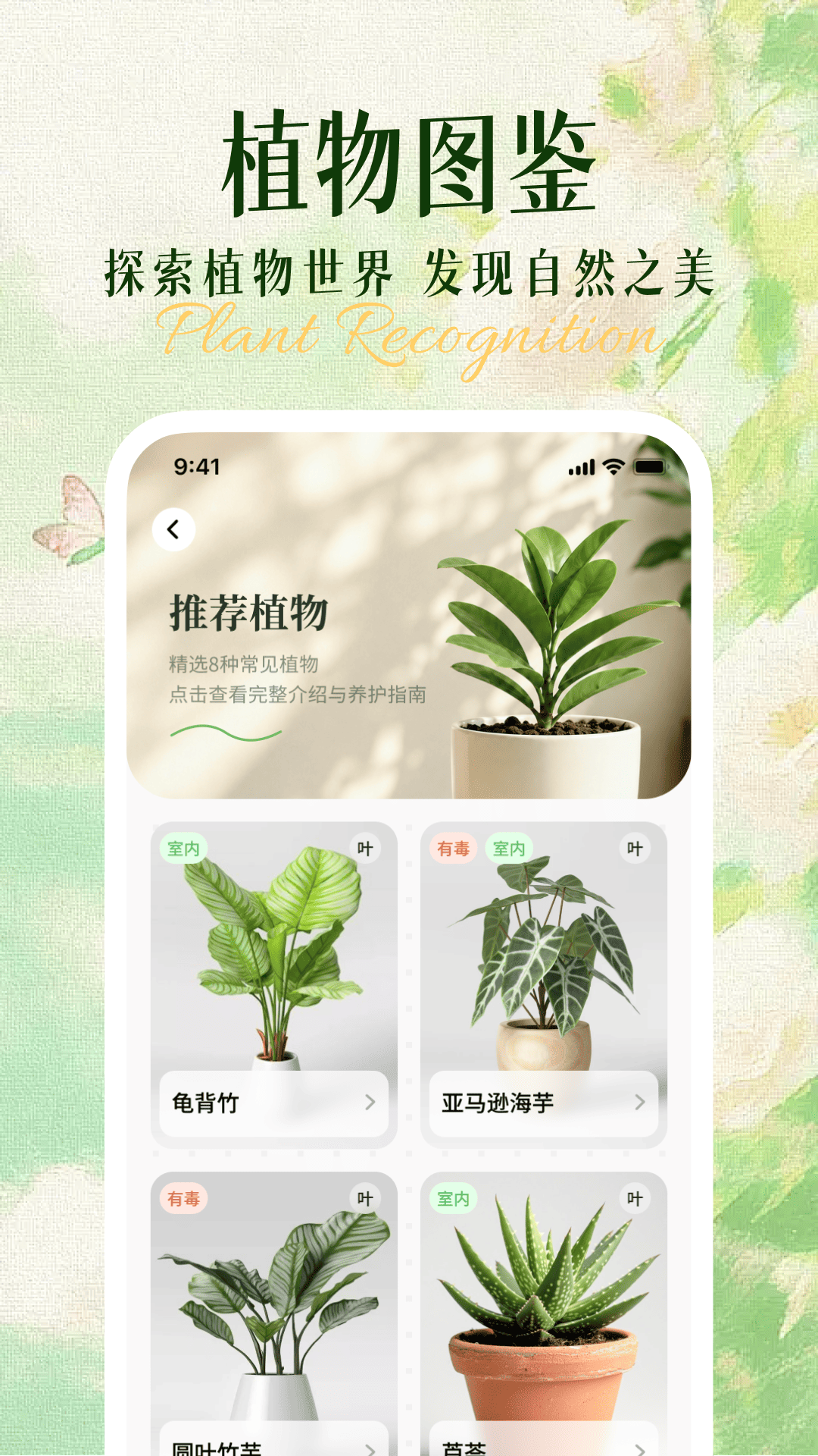 精彩截图-绿植记2026官方新版