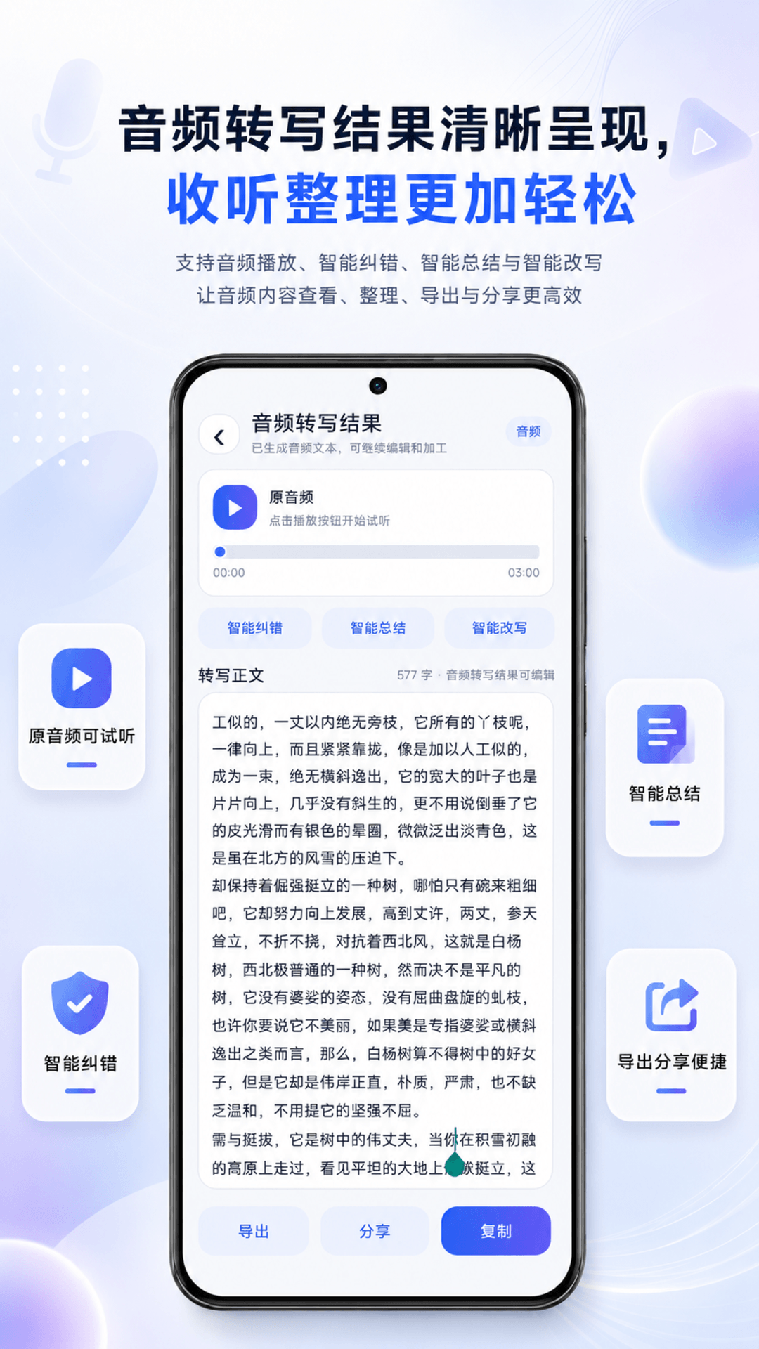 精彩截图-视频语音转文字2026官方新版