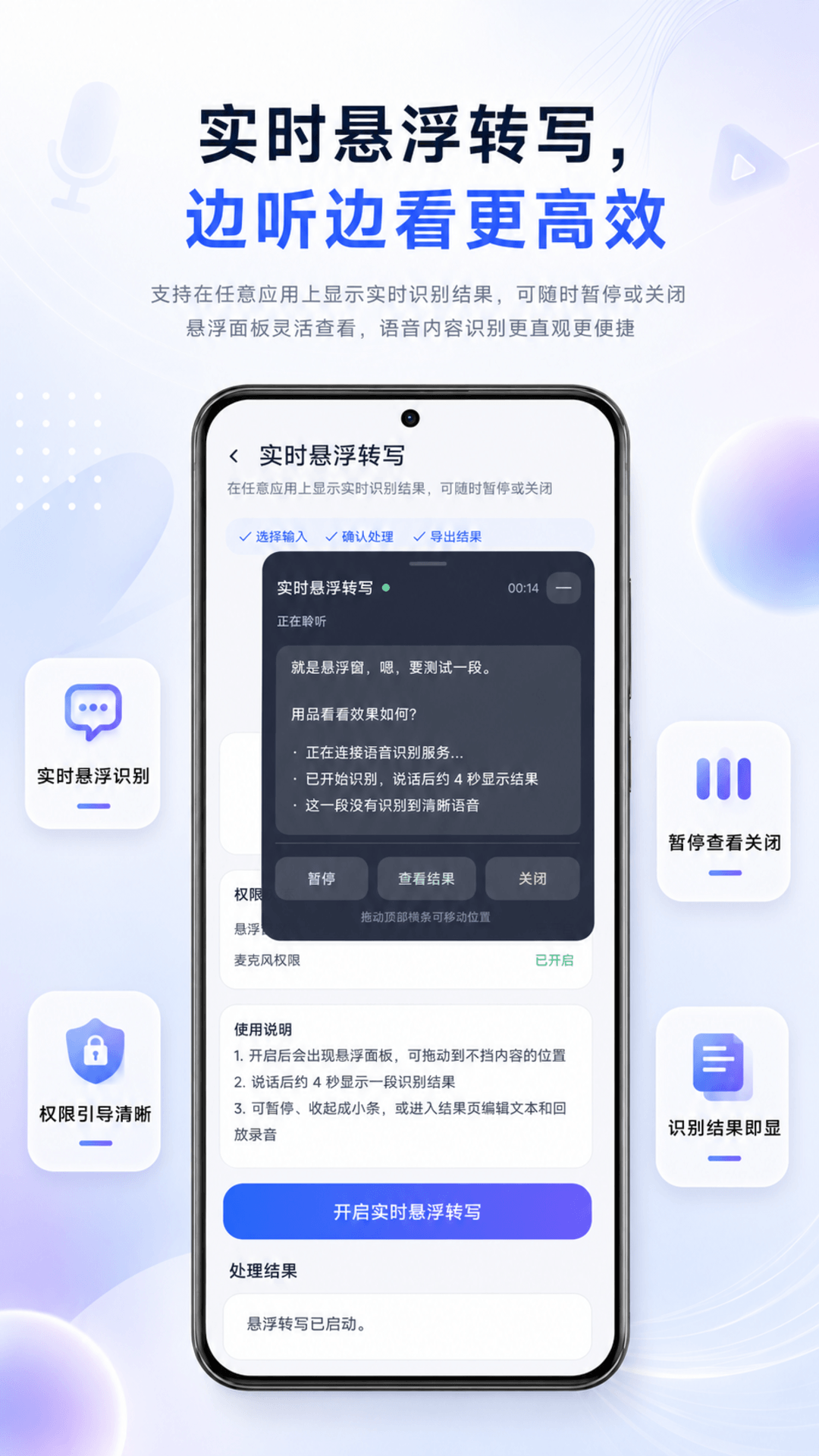 精彩截图-视频语音转文字2026官方新版