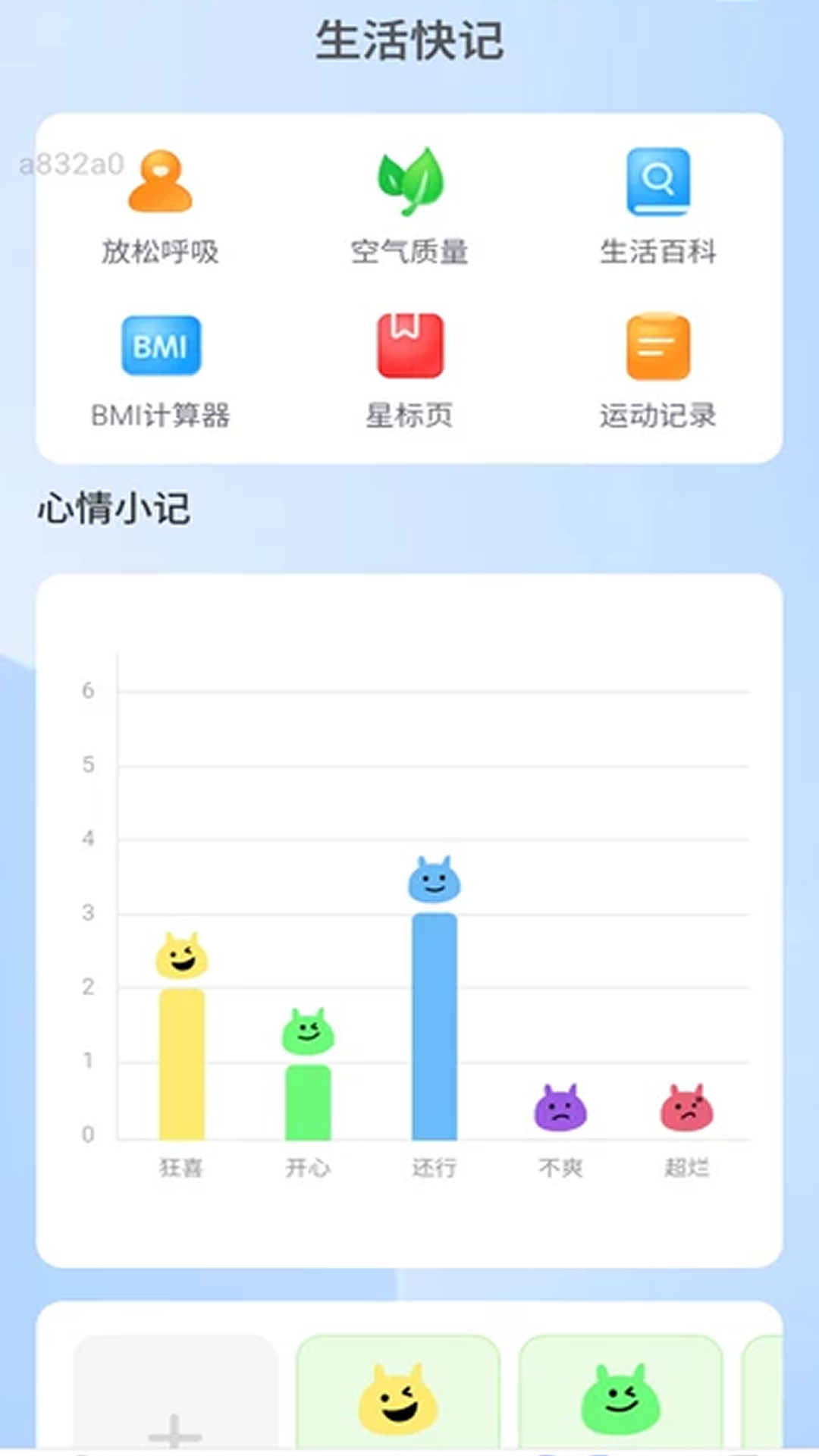 精彩截图-好快流量2026官方新版