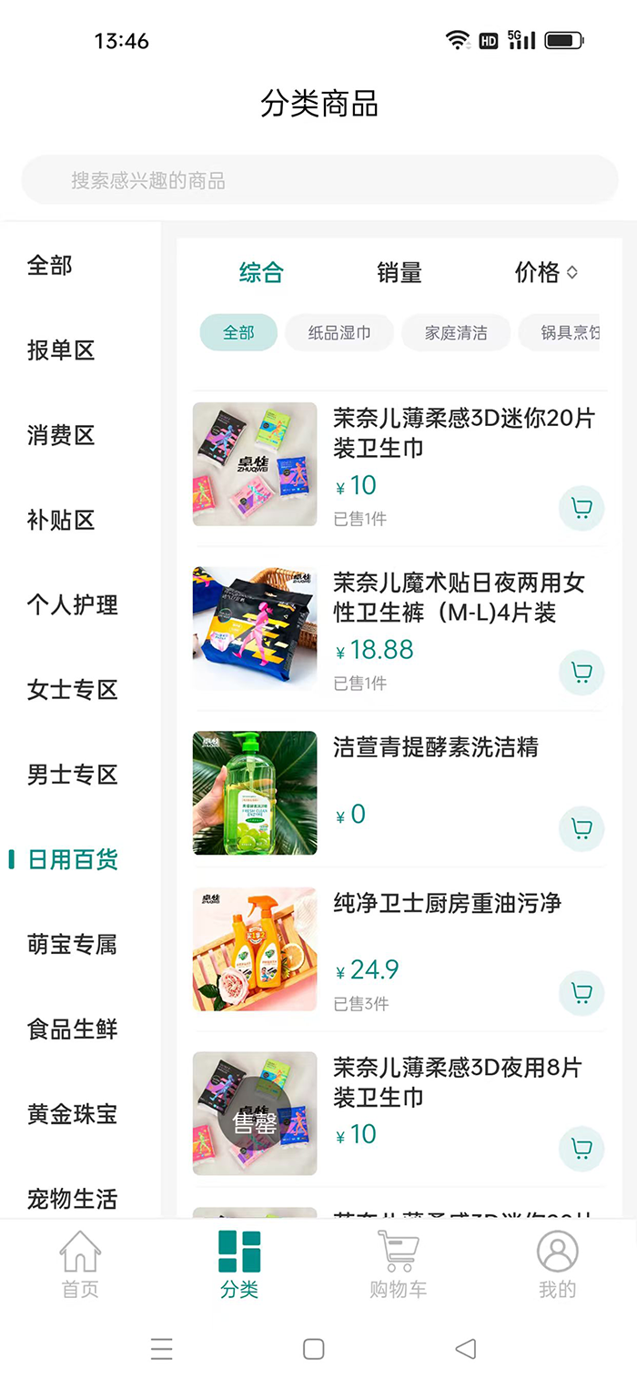 精彩截图-卓惟商城2026官方新版