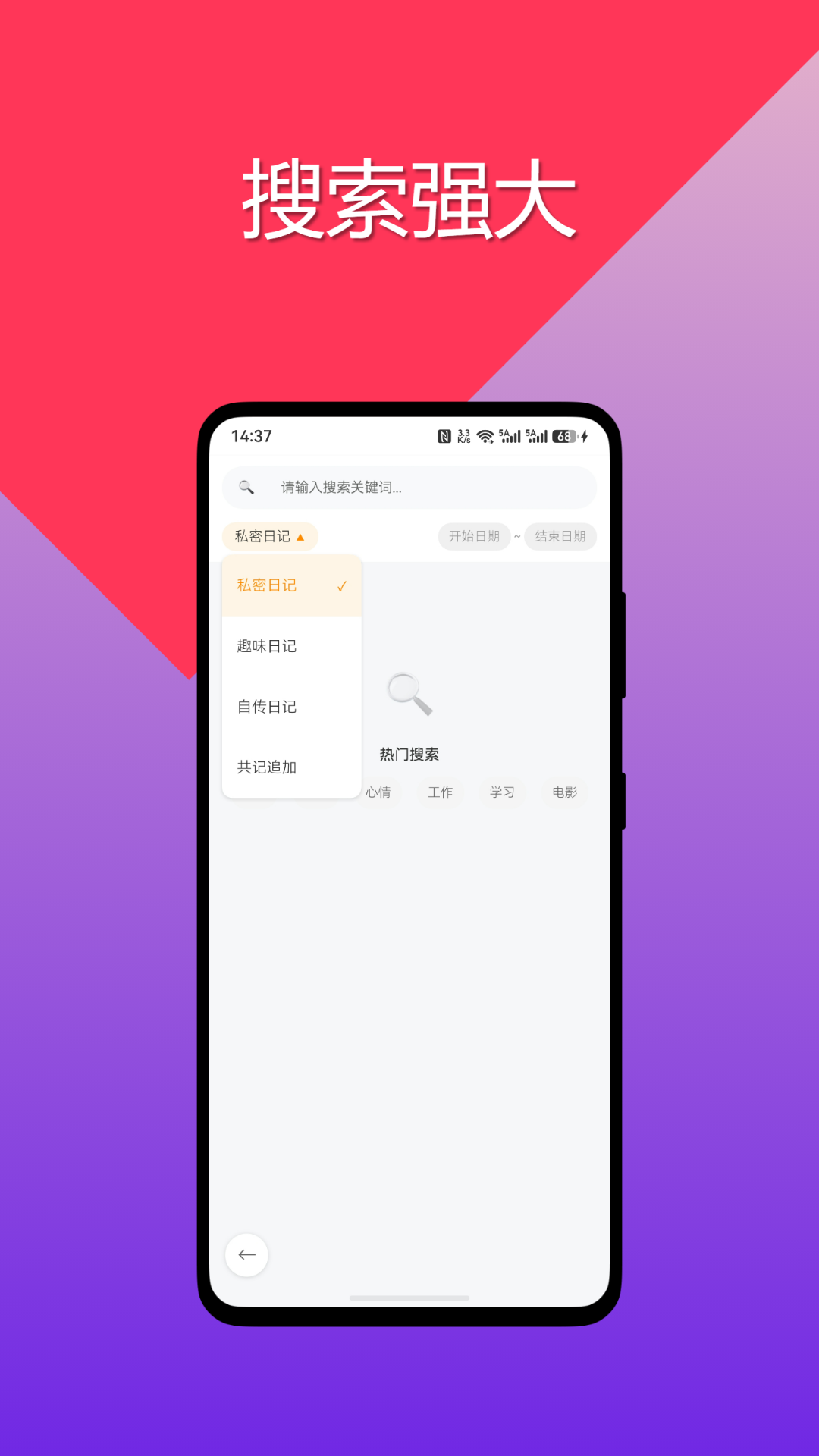 精彩截图-自传日记2026官方新版