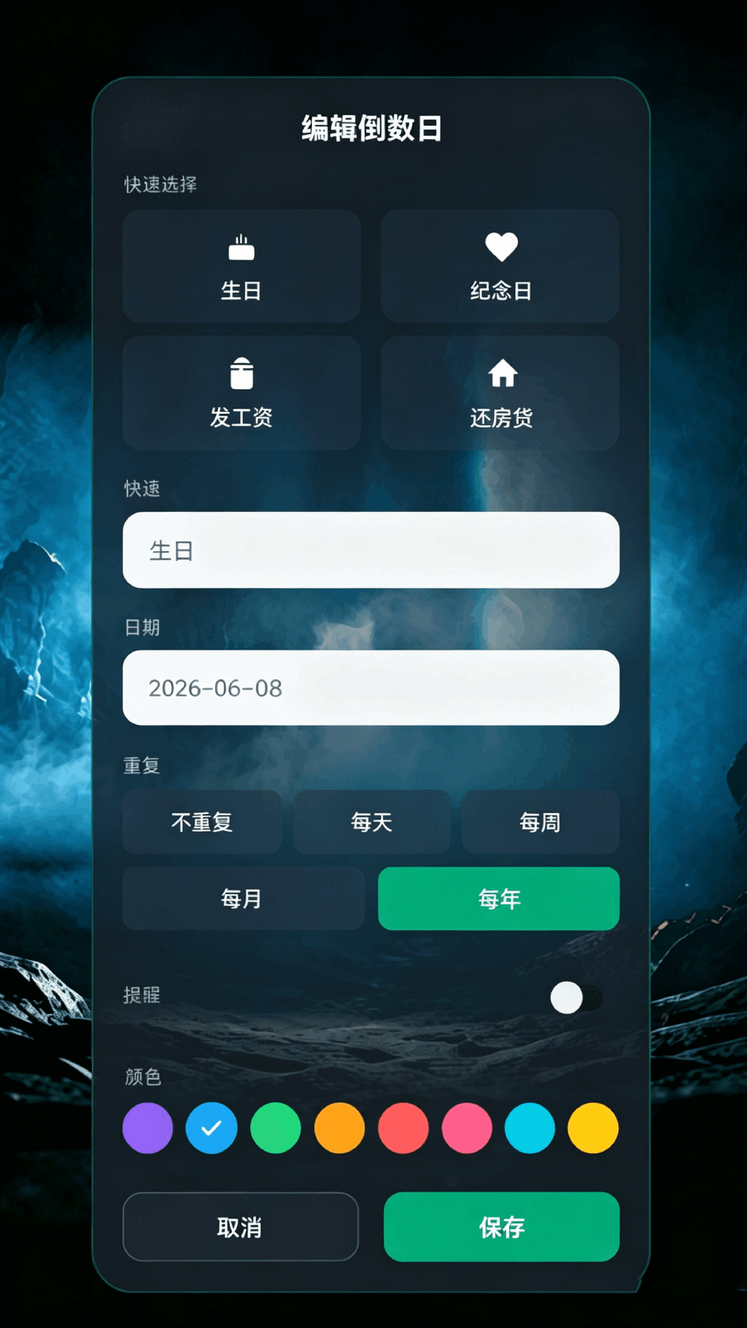 精彩截图-小熊猫超自然探宝计时器2026官方新版