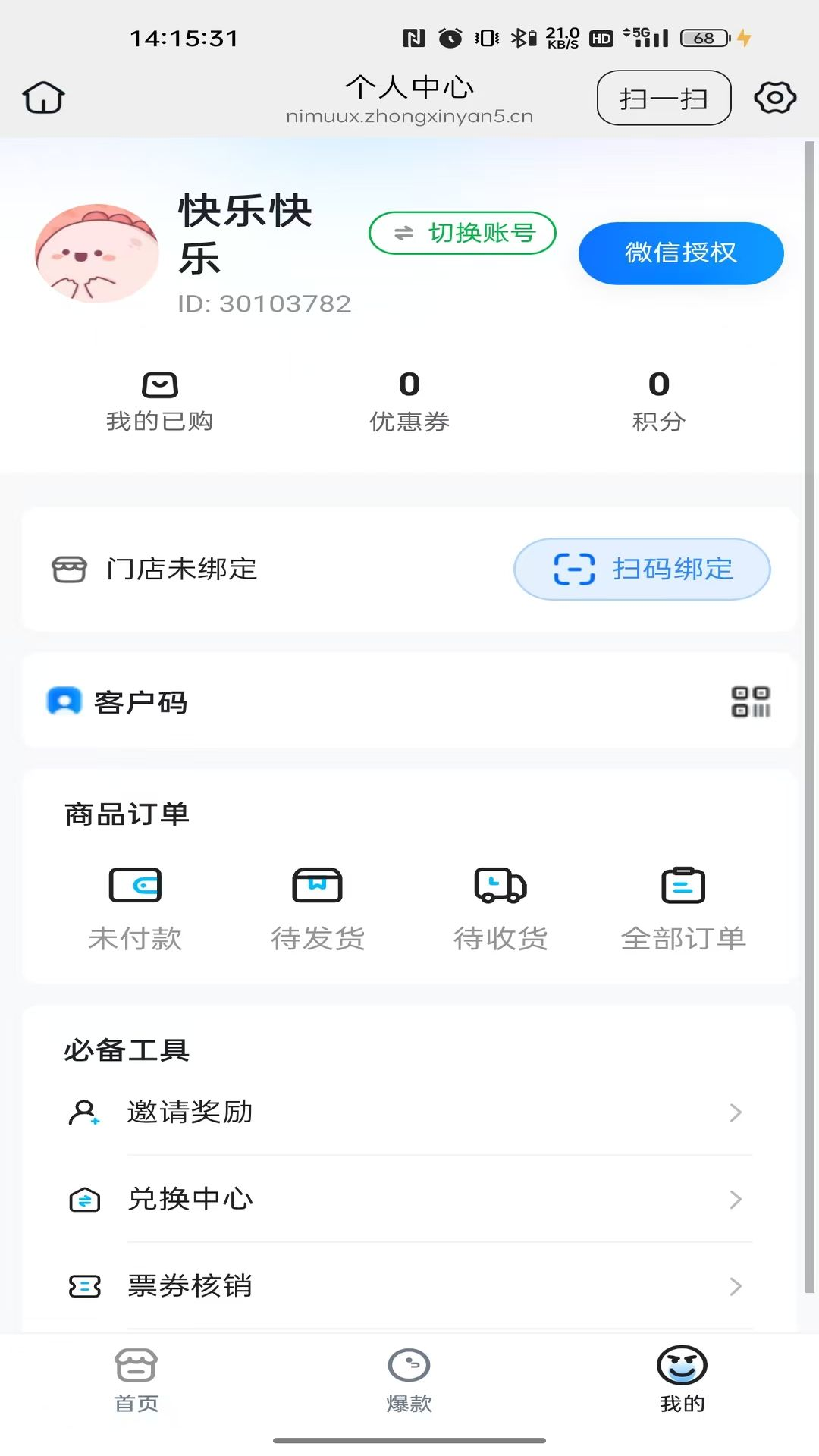 精彩截图-惠雨生活2026官方新版