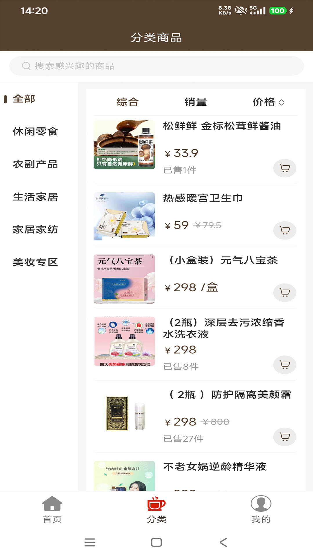 精彩截图-薇酷剧盈2026官方新版