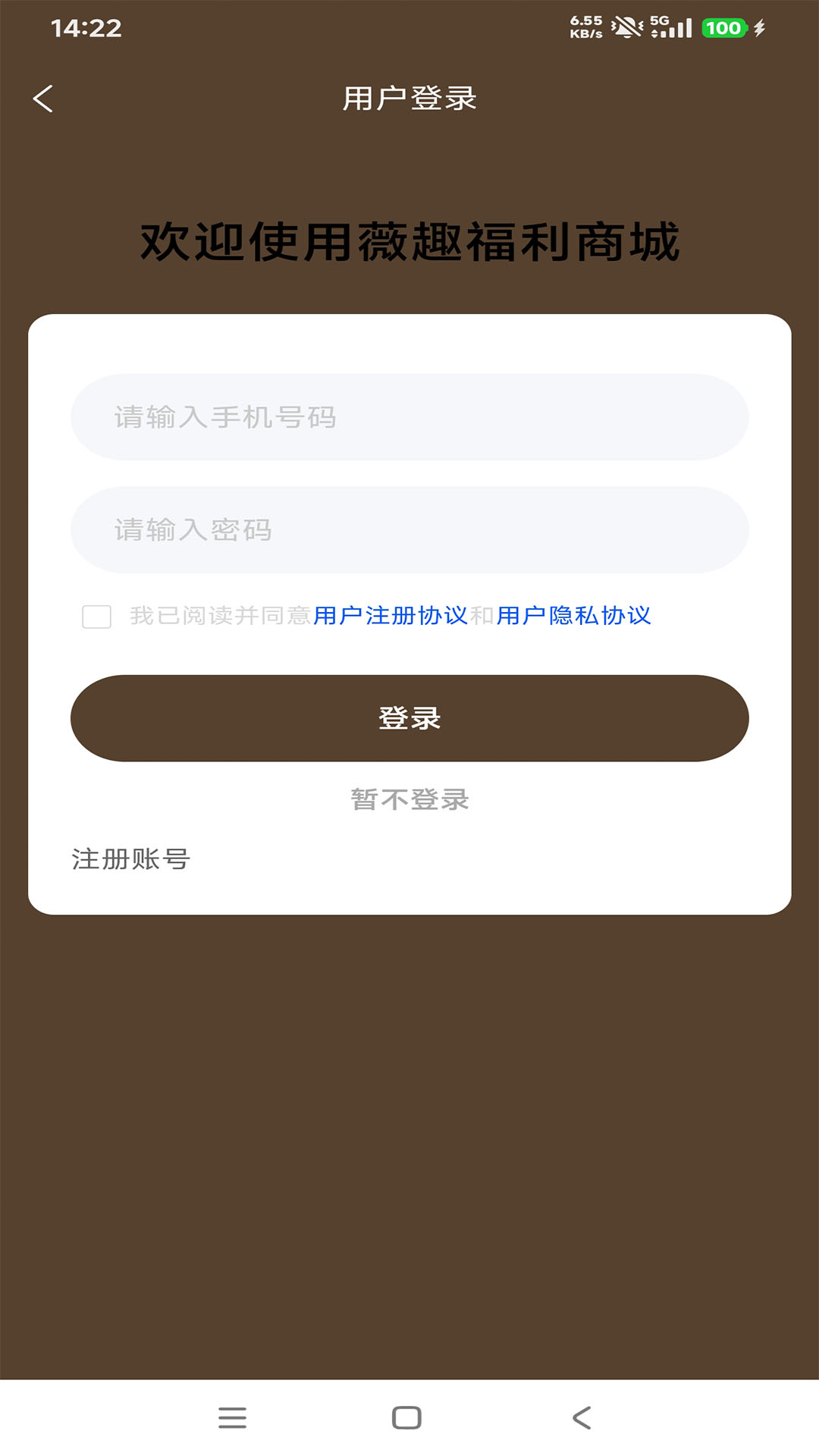 精彩截图-薇酷剧盈2026官方新版