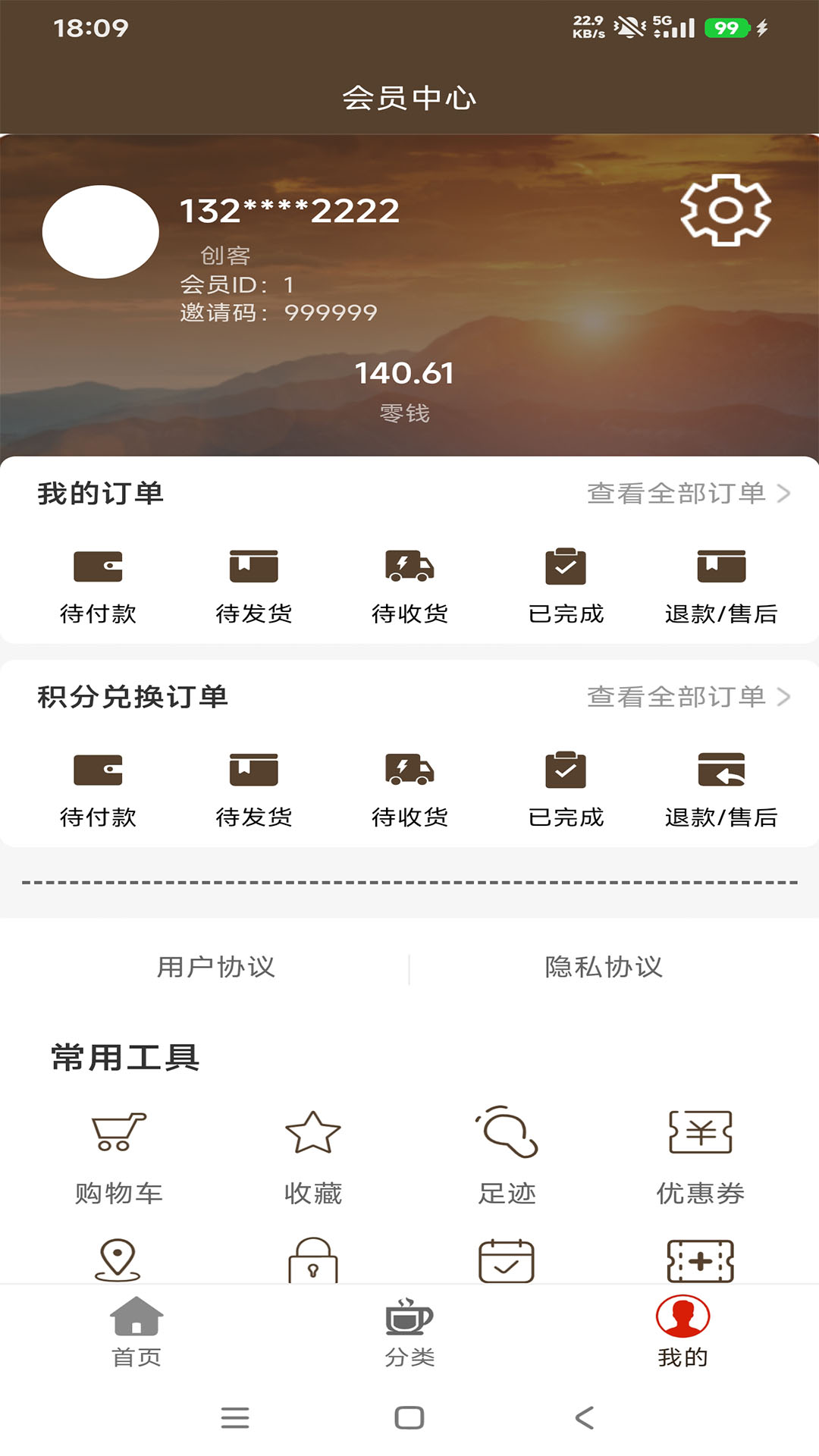 精彩截图-薇酷剧盈2026官方新版