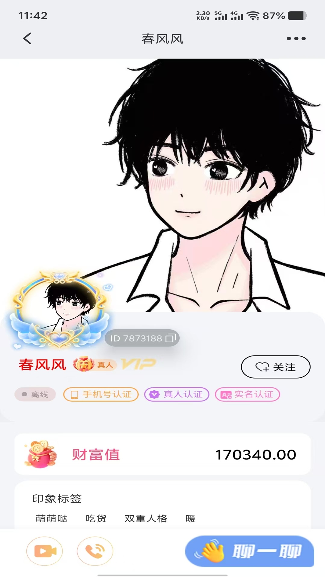 精彩截图-思颜2026官方新版