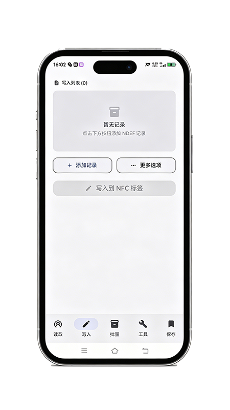 精彩截图-灵极NFC读写助手2026官方新版