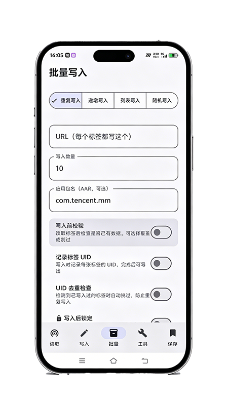 精彩截图-灵极NFC读写助手2026官方新版