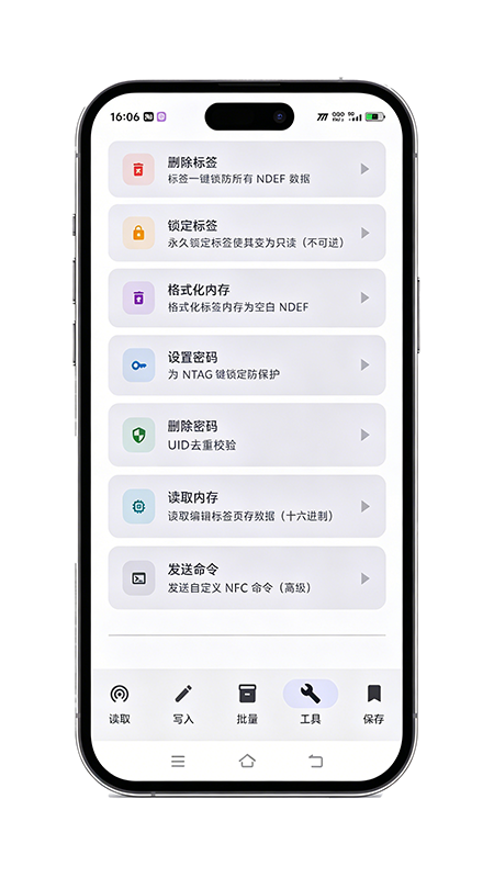 精彩截图-灵极NFC读写助手2026官方新版