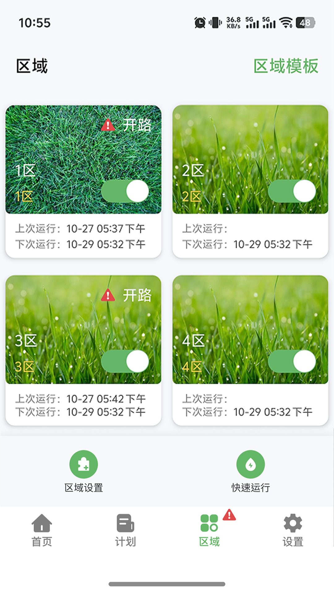 灵犀雨 截图 3