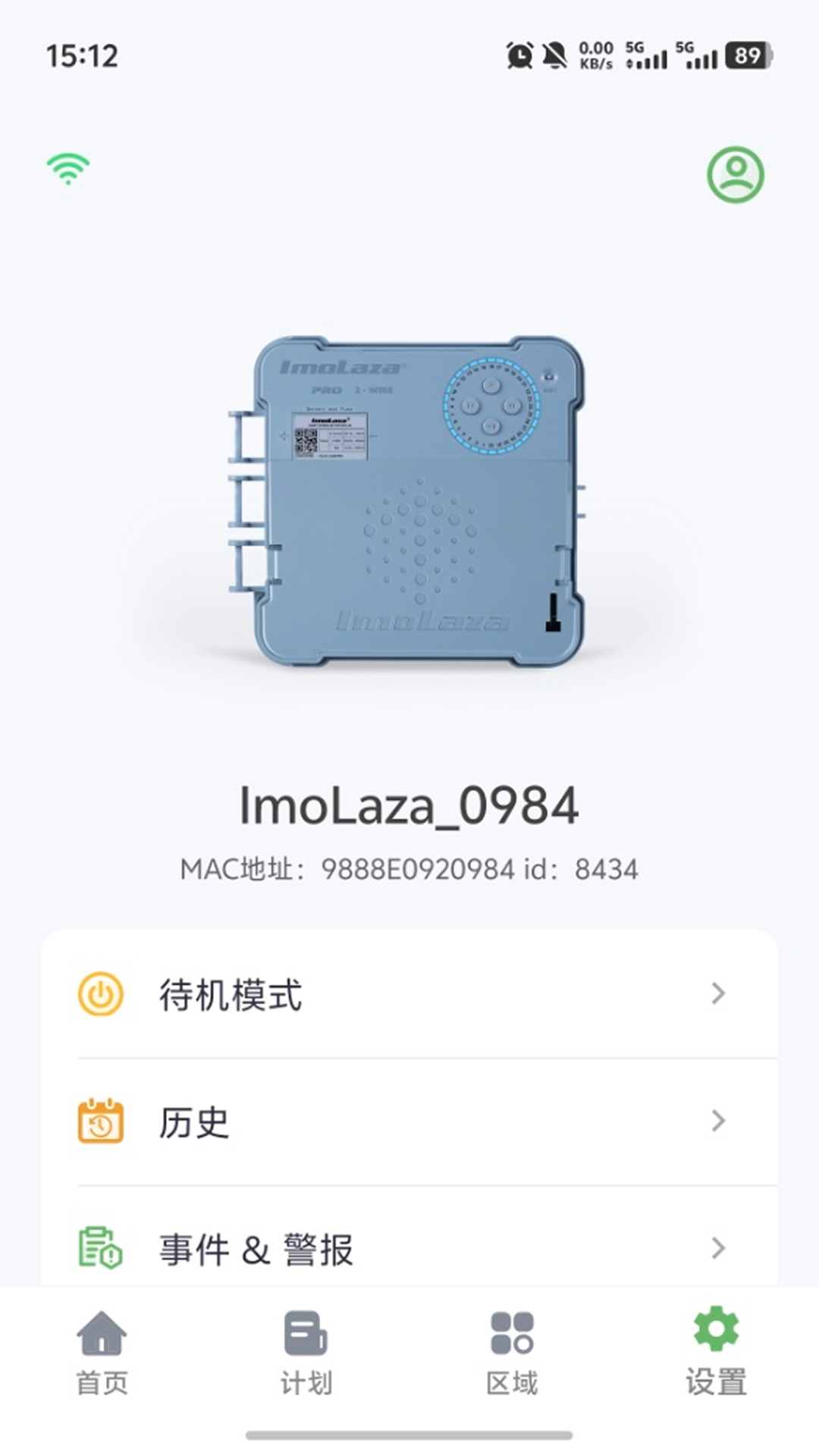 灵犀雨 截图 4