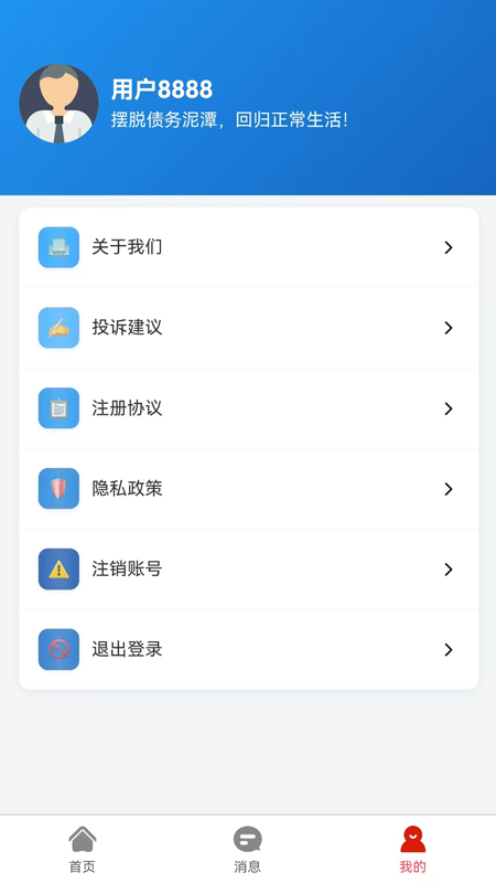 精彩截图-债务规划助手2026官方新版