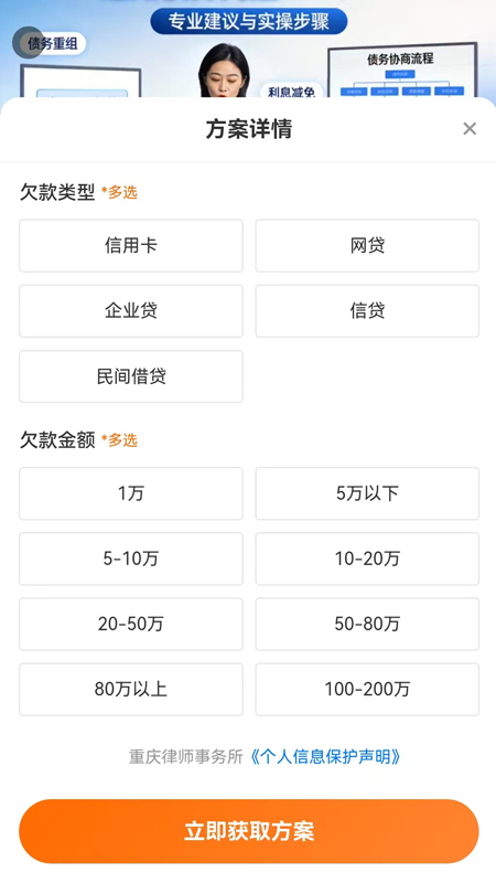 精彩截图-债务规划助手2026官方新版
