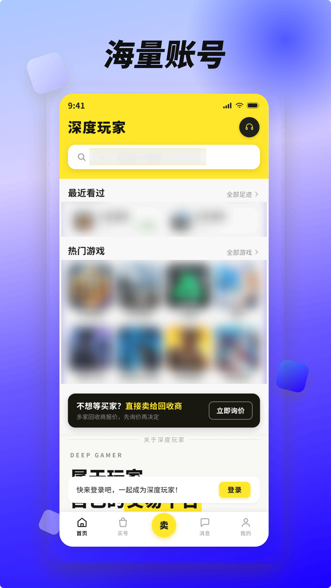 深度玩家 截图 1