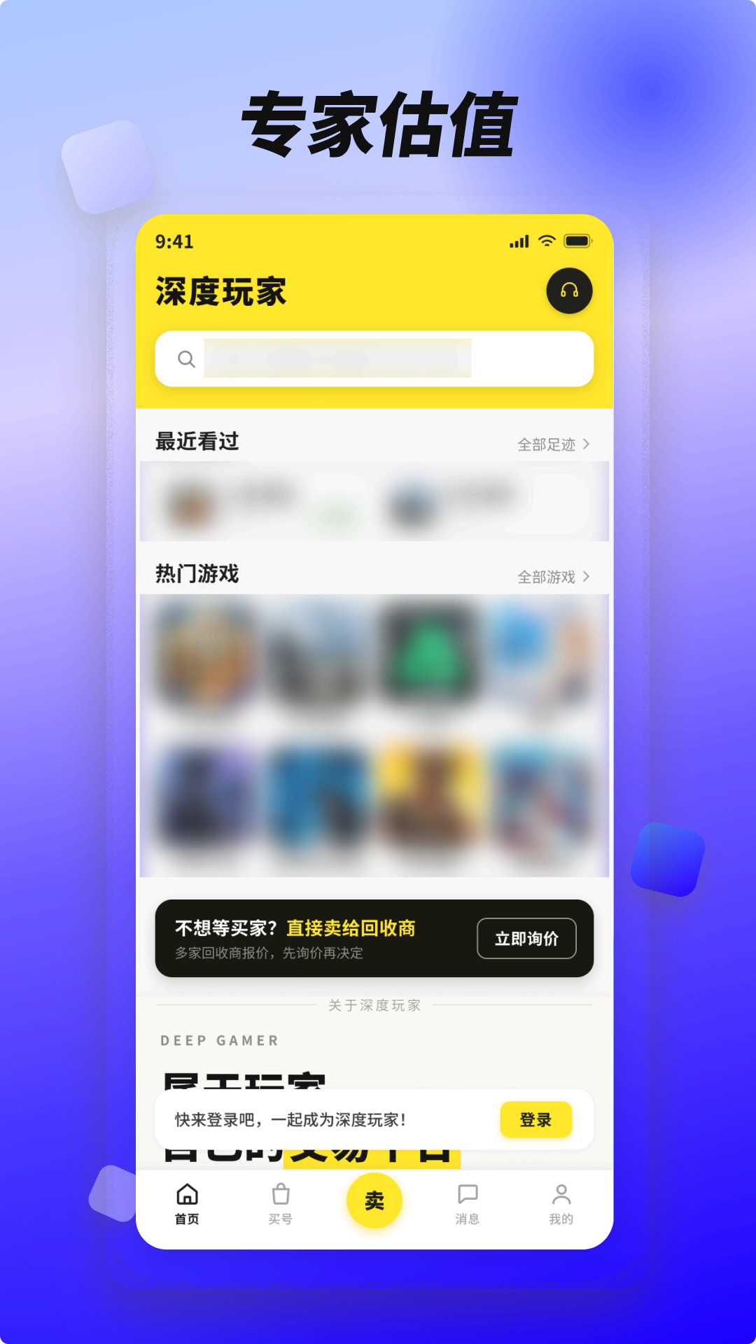 深度玩家 截图 2