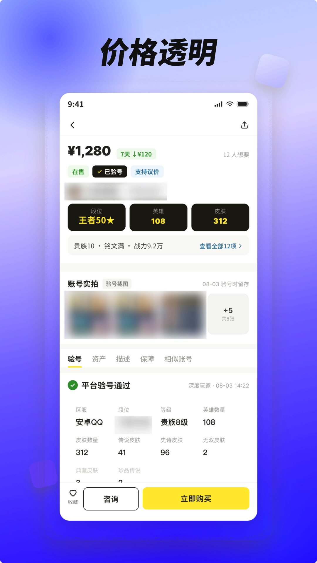 深度玩家 截图 4