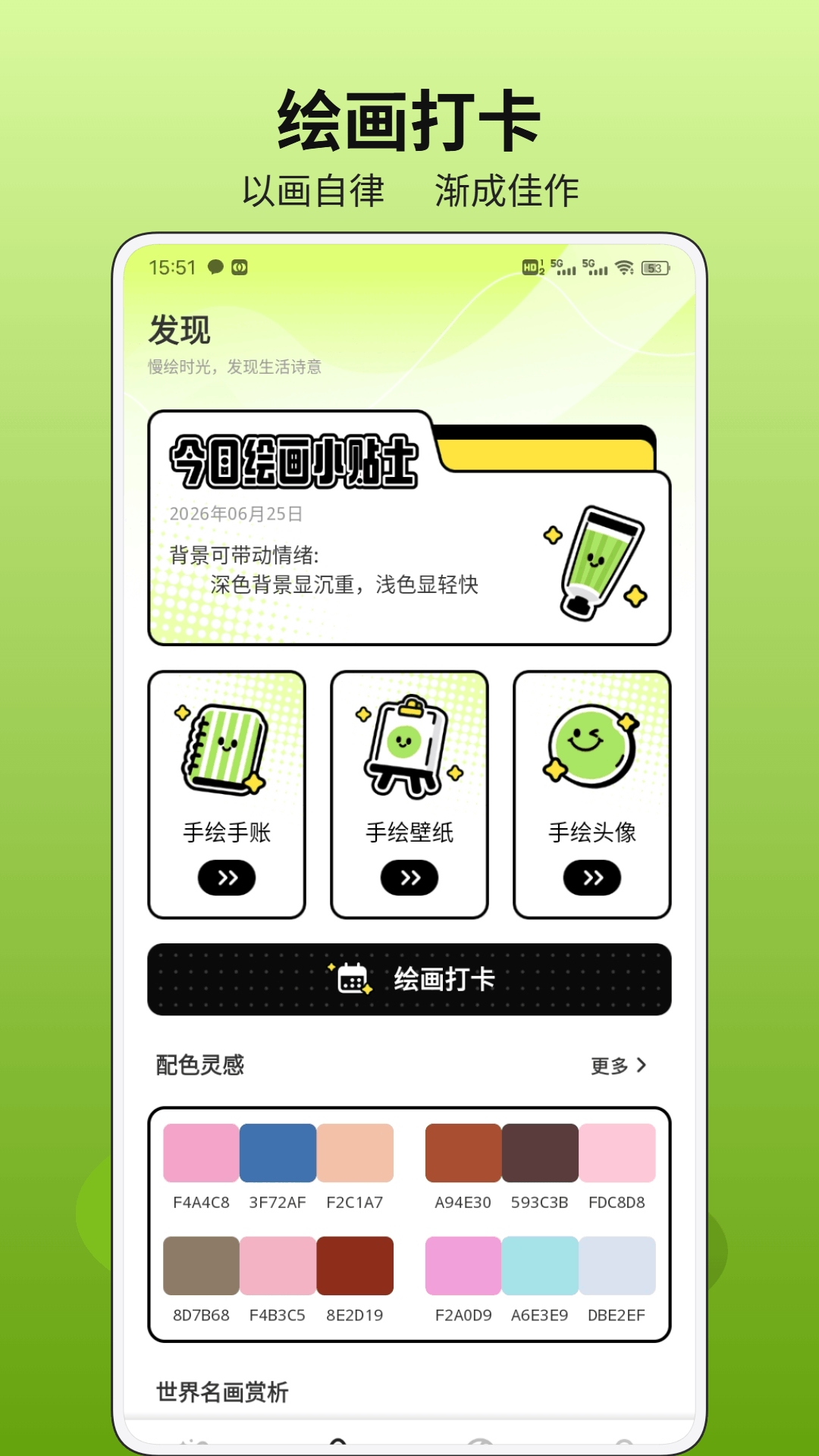 精彩截图-曲了个线2026官方新版