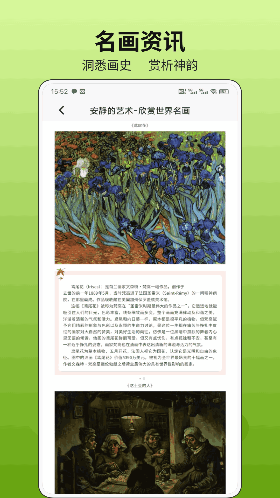 精彩截图-曲了个线2026官方新版