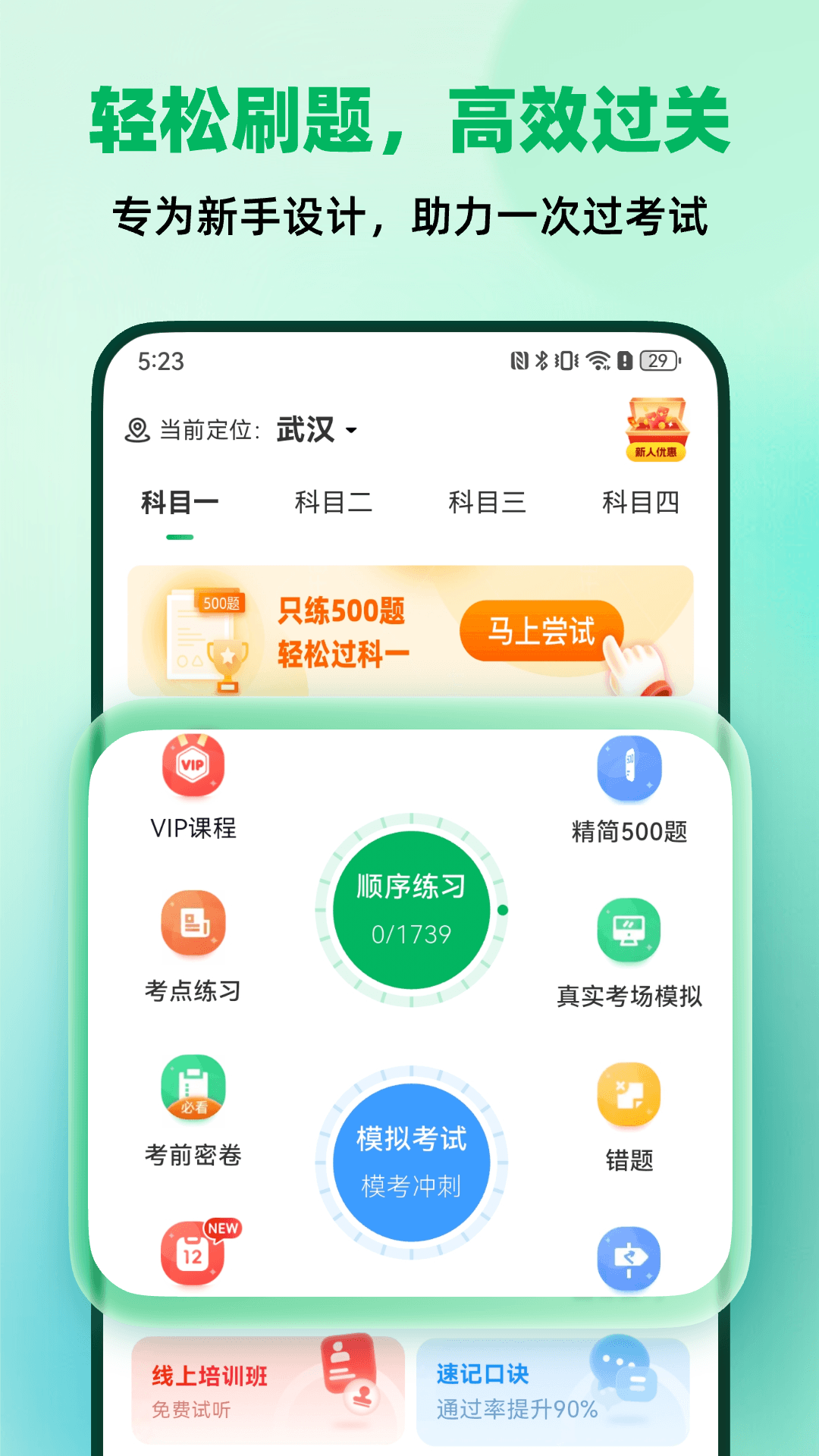 精彩截图-万维驾照考试宝典2026官方新版