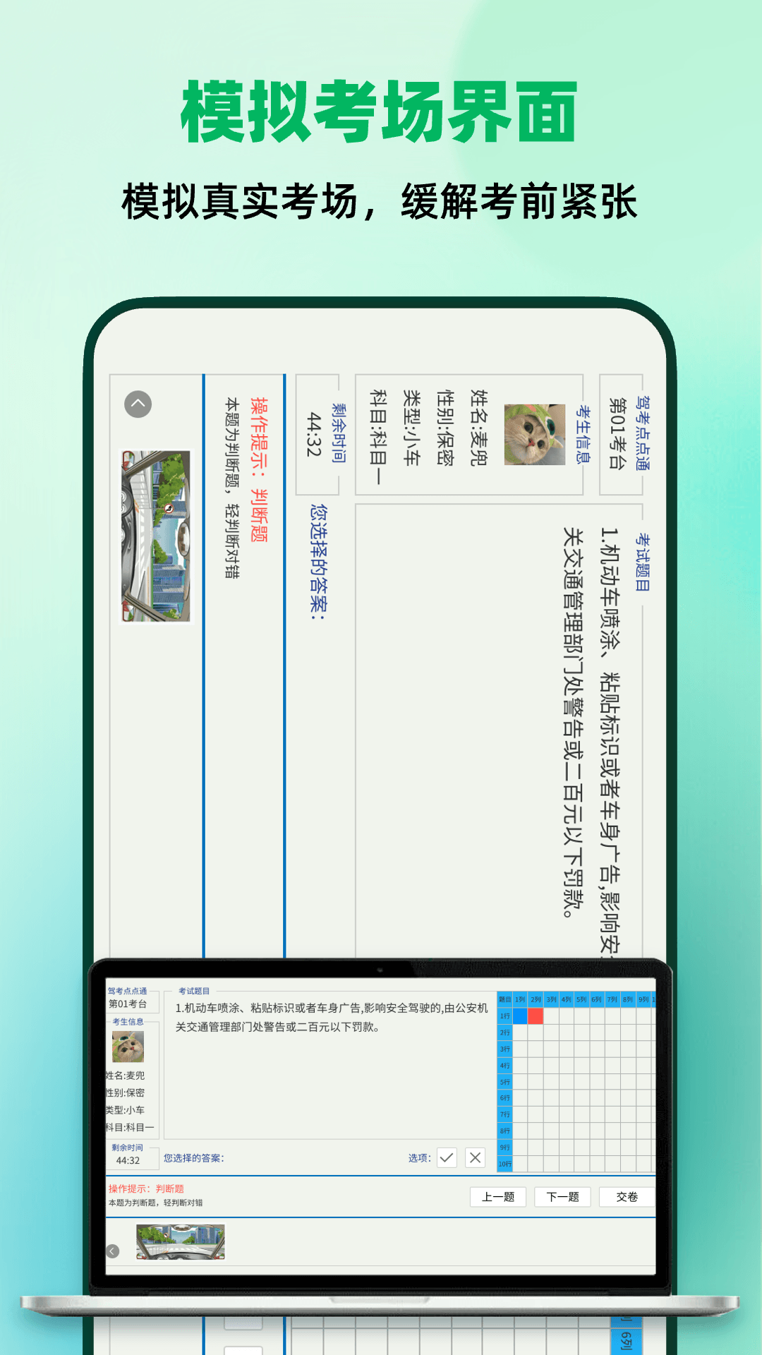 精彩截图-万维驾照考试宝典2026官方新版
