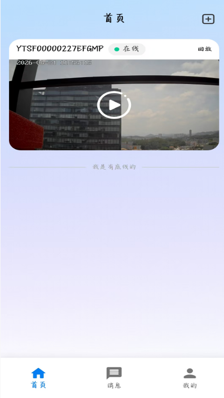 精彩截图-SeeLink2026官方新版