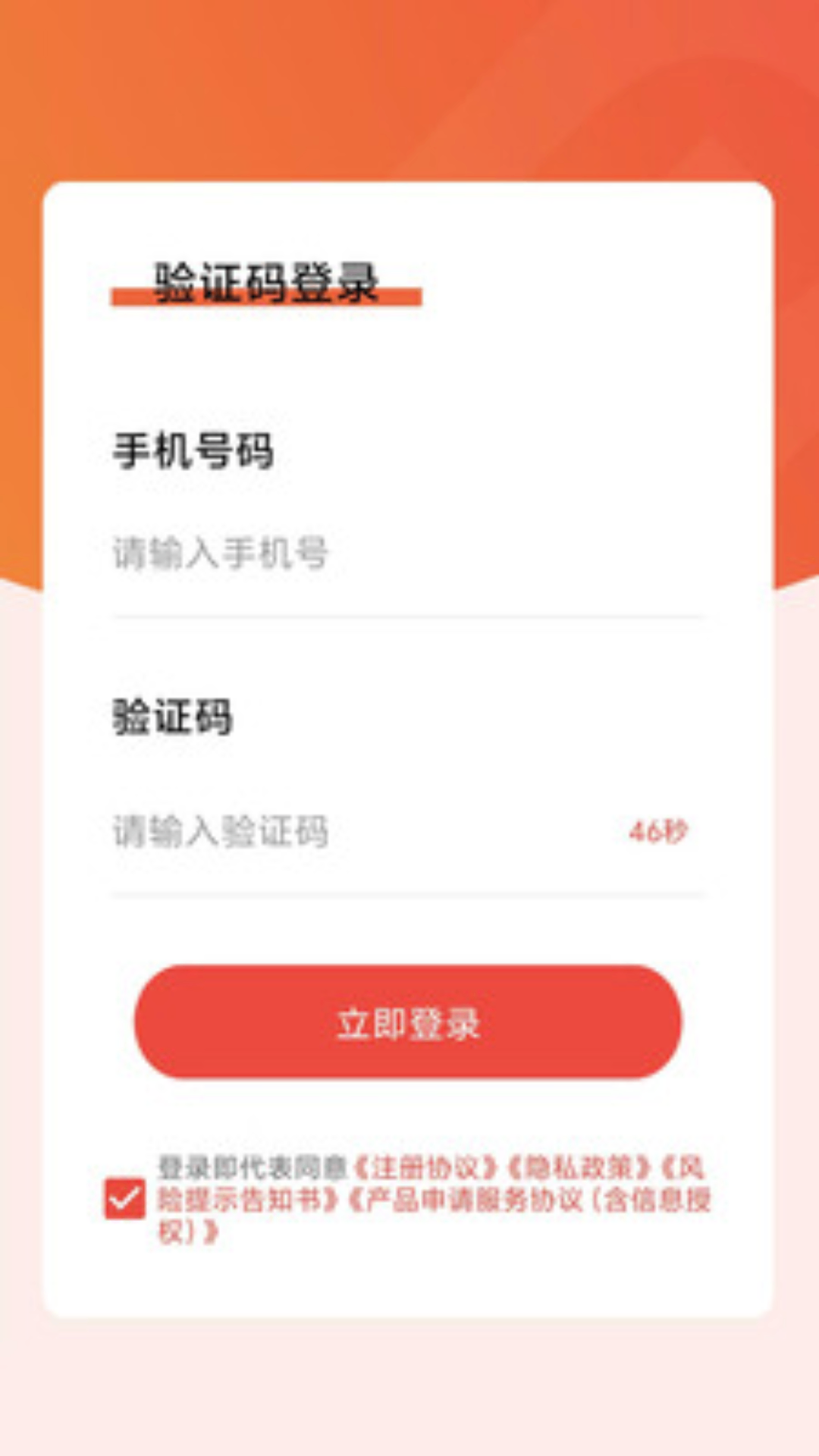 精彩截图-放心贷款花2026官方新版