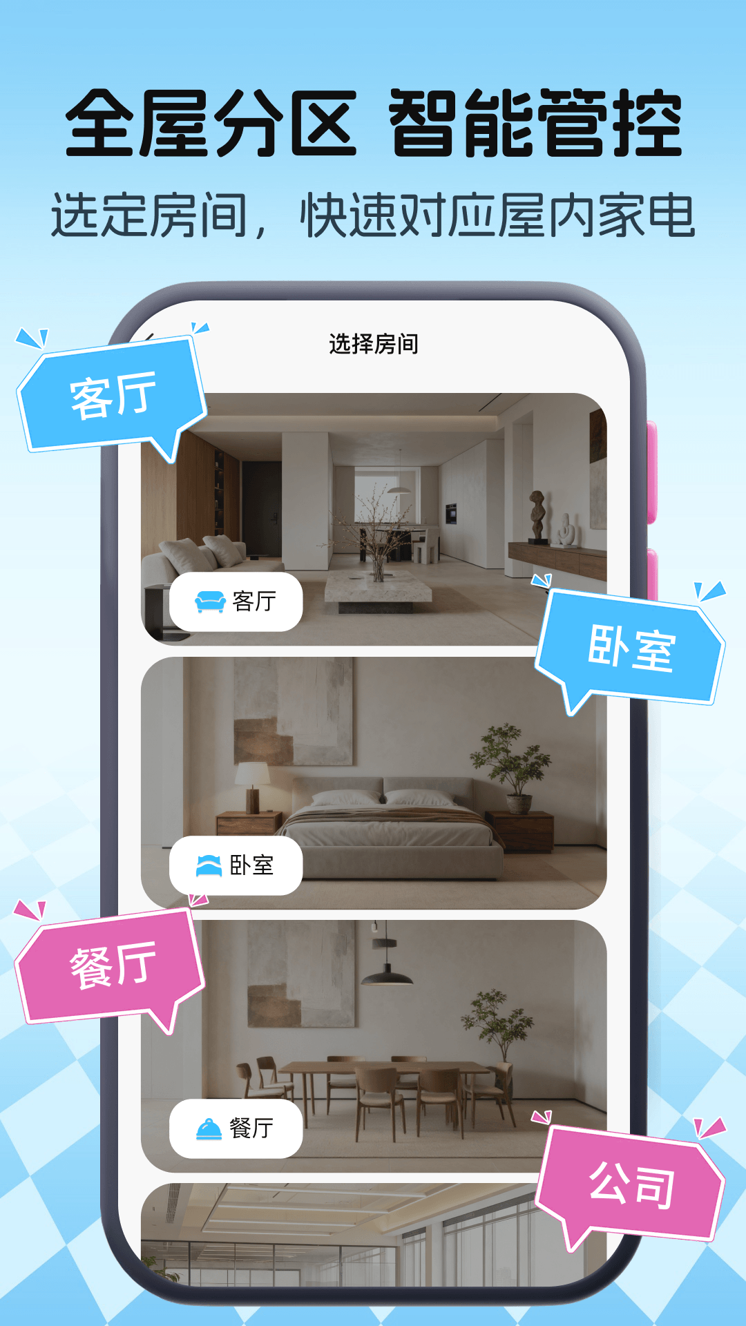 精彩截图-免费全能遥控器2026官方新版