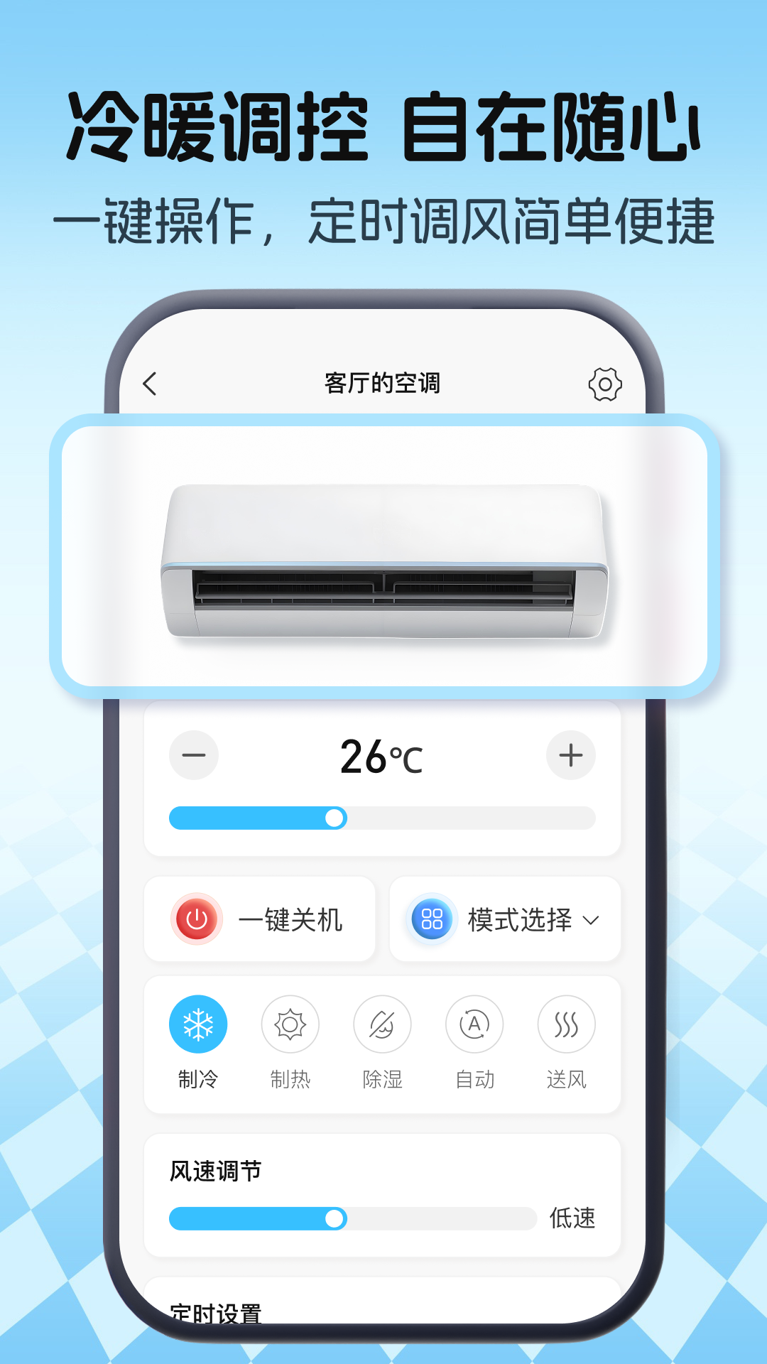 精彩截图-免费全能遥控器2026官方新版