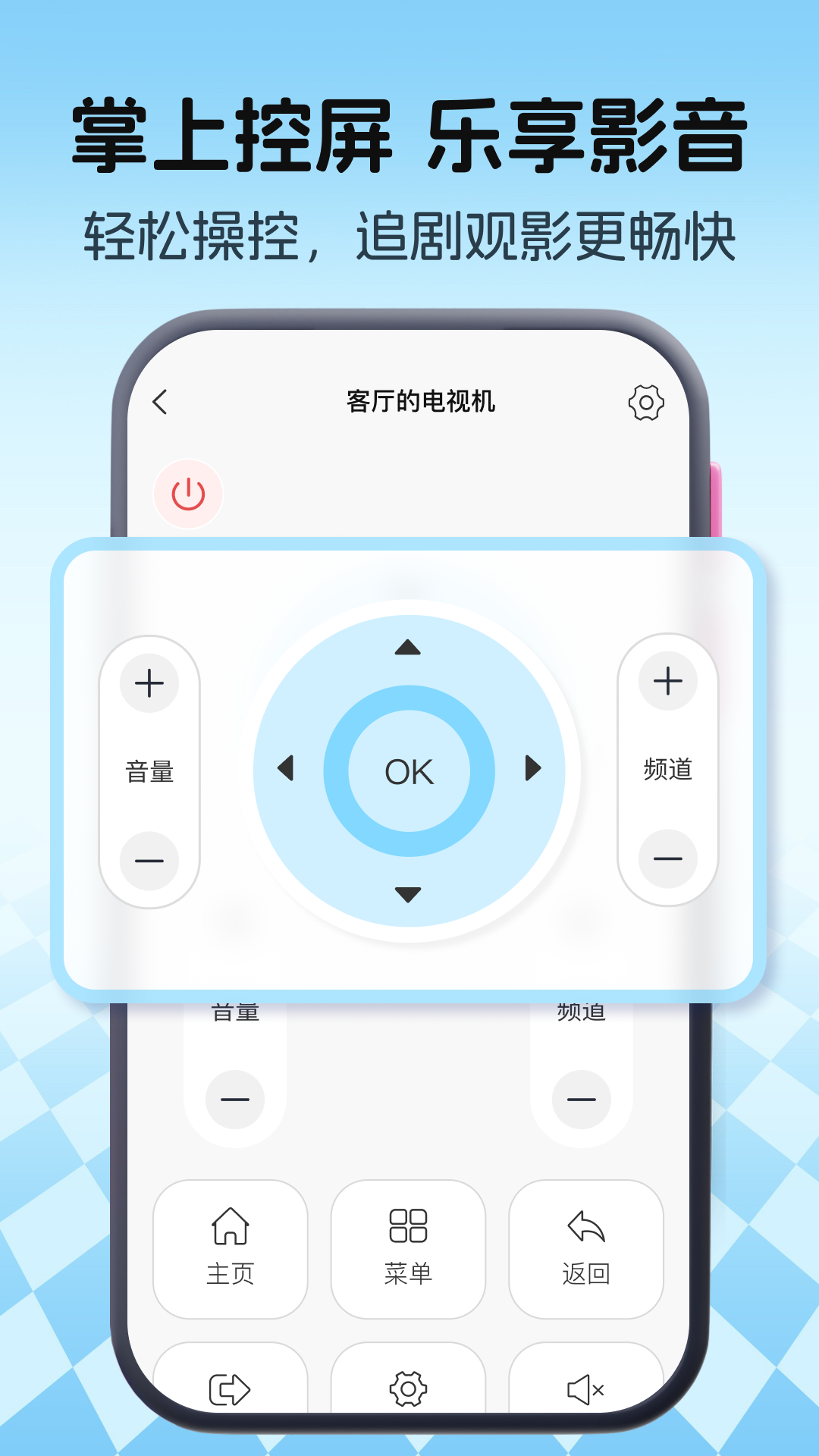 精彩截图-免费全能遥控器2026官方新版