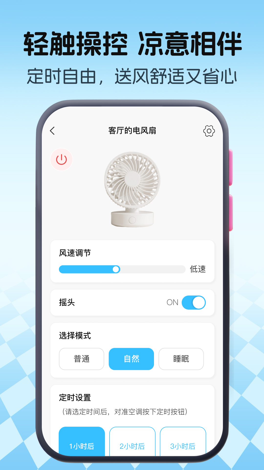 精彩截图-免费全能遥控器2026官方新版