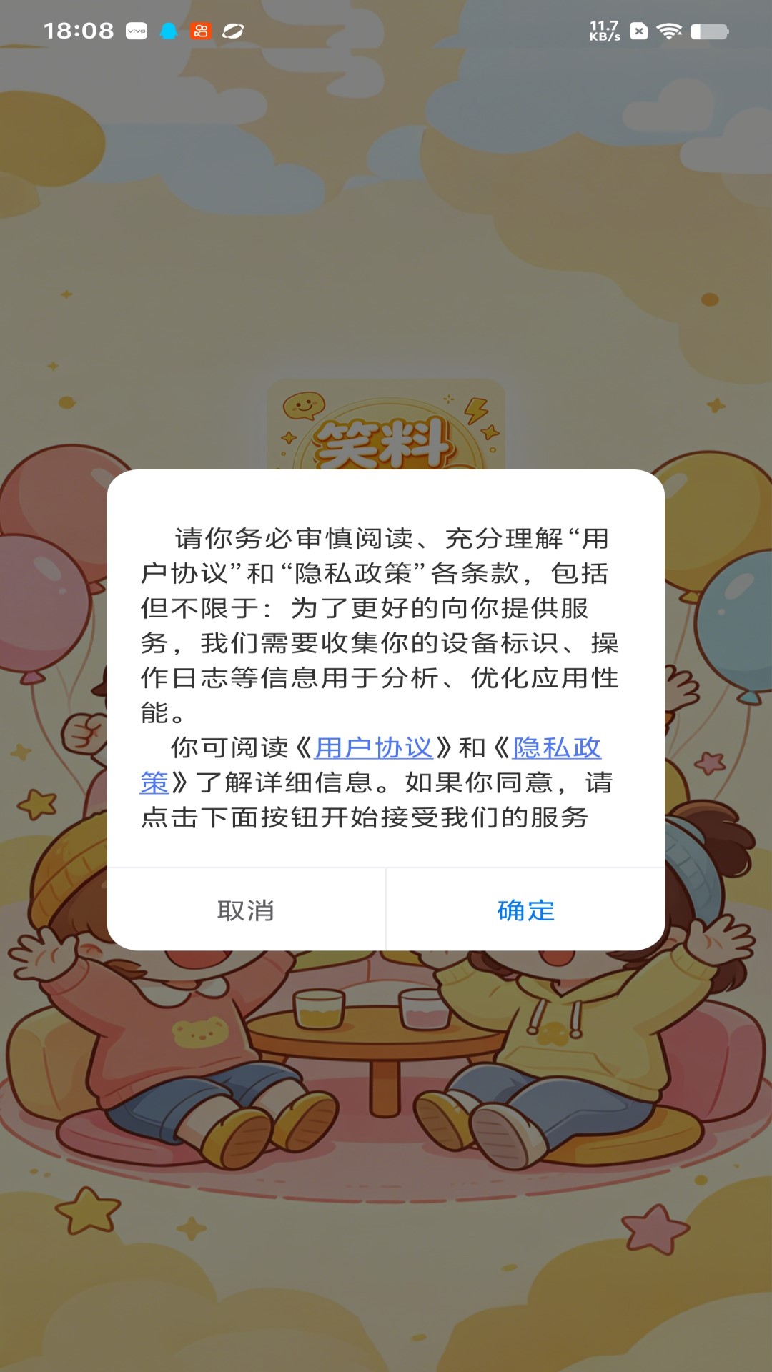 精彩截图-笑料快刷32026官方新版