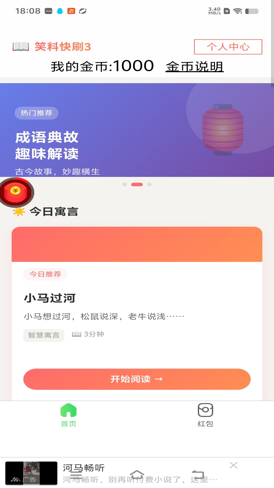 精彩截图-笑料快刷32026官方新版