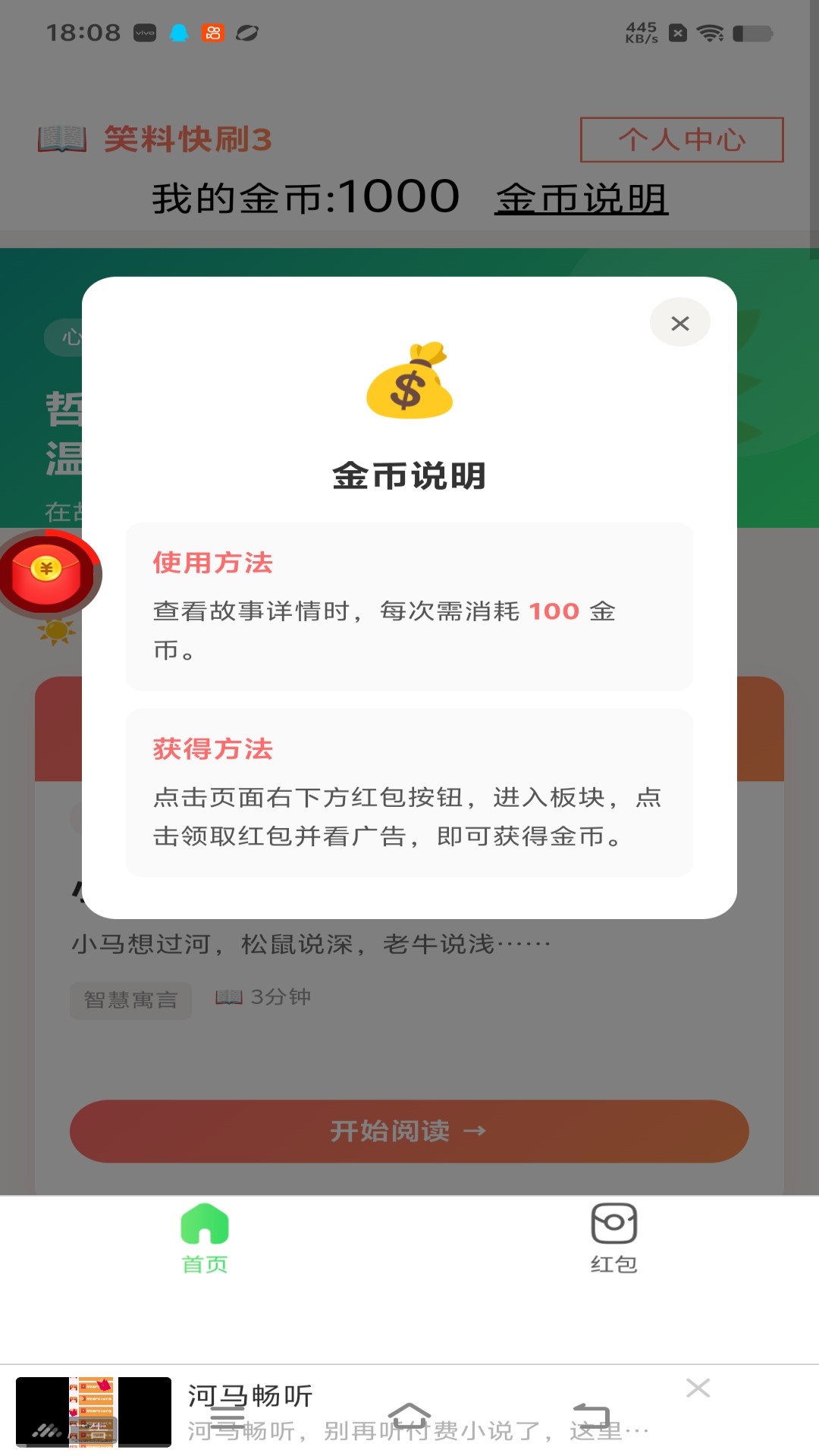 精彩截图-笑料快刷32026官方新版