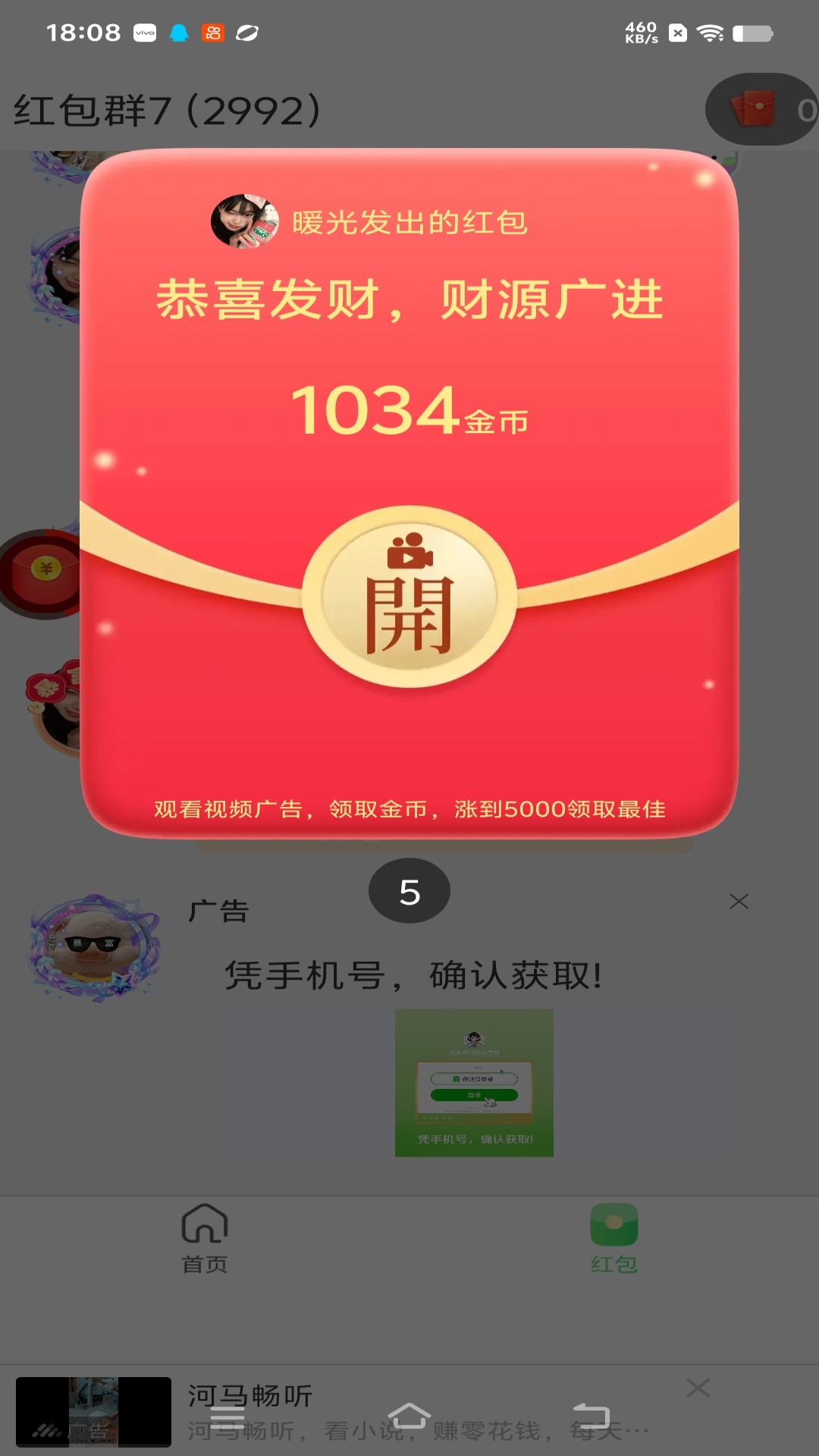 精彩截图-笑料快刷32026官方新版