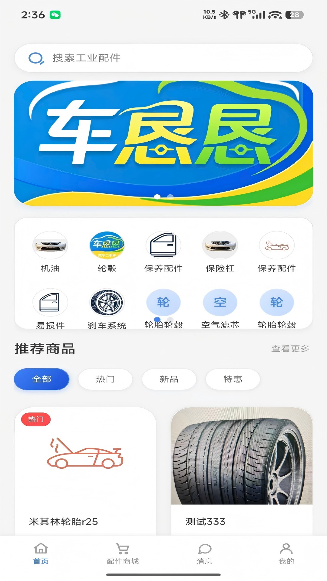 精彩截图-车恳恳2026官方新版