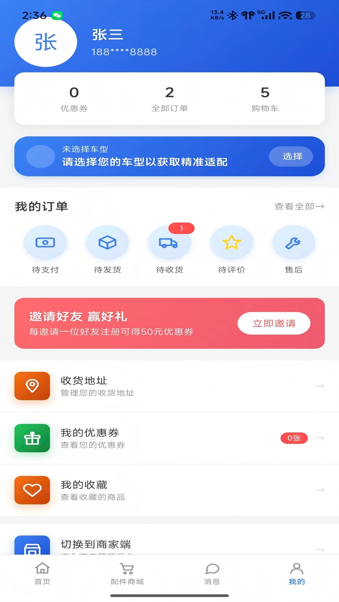 精彩截图-车恳恳2026官方新版