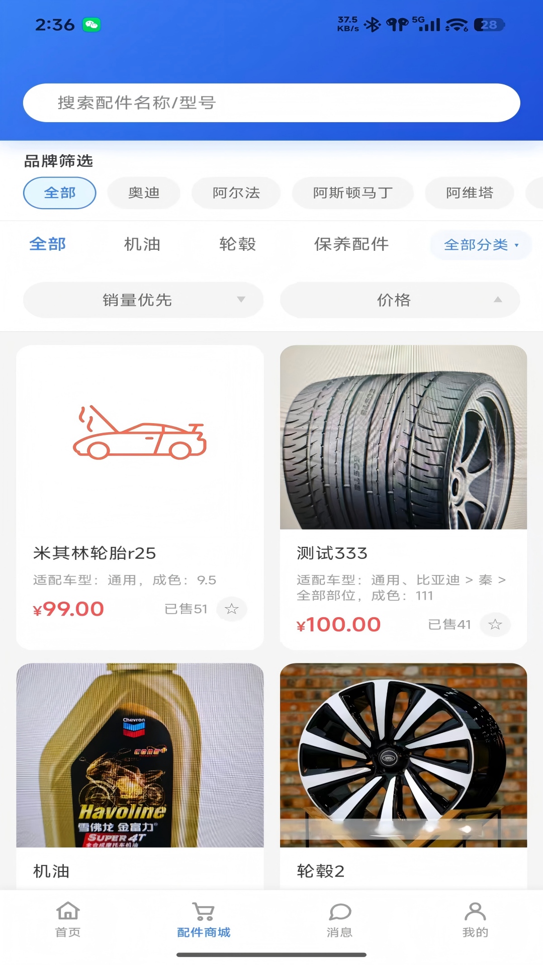精彩截图-车恳恳2026官方新版