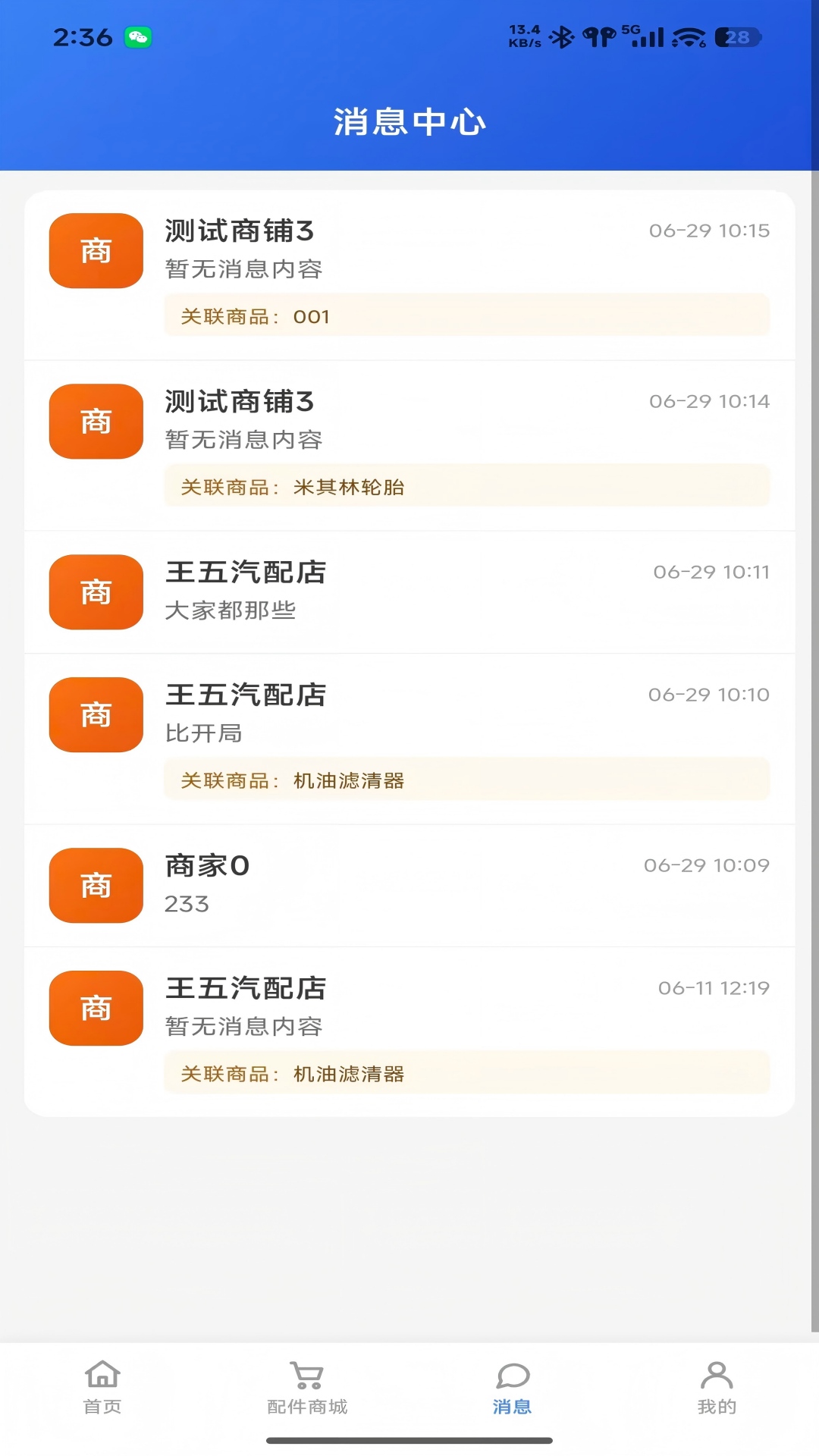 精彩截图-车恳恳2026官方新版