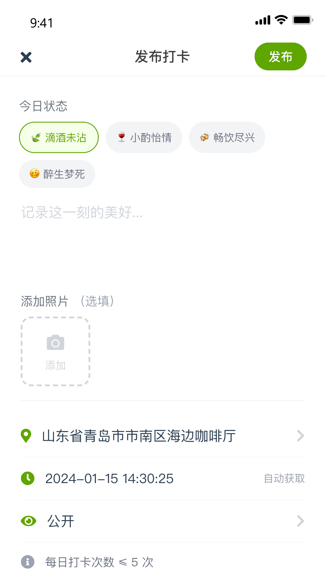 精彩截图-嗨乐么2026官方新版