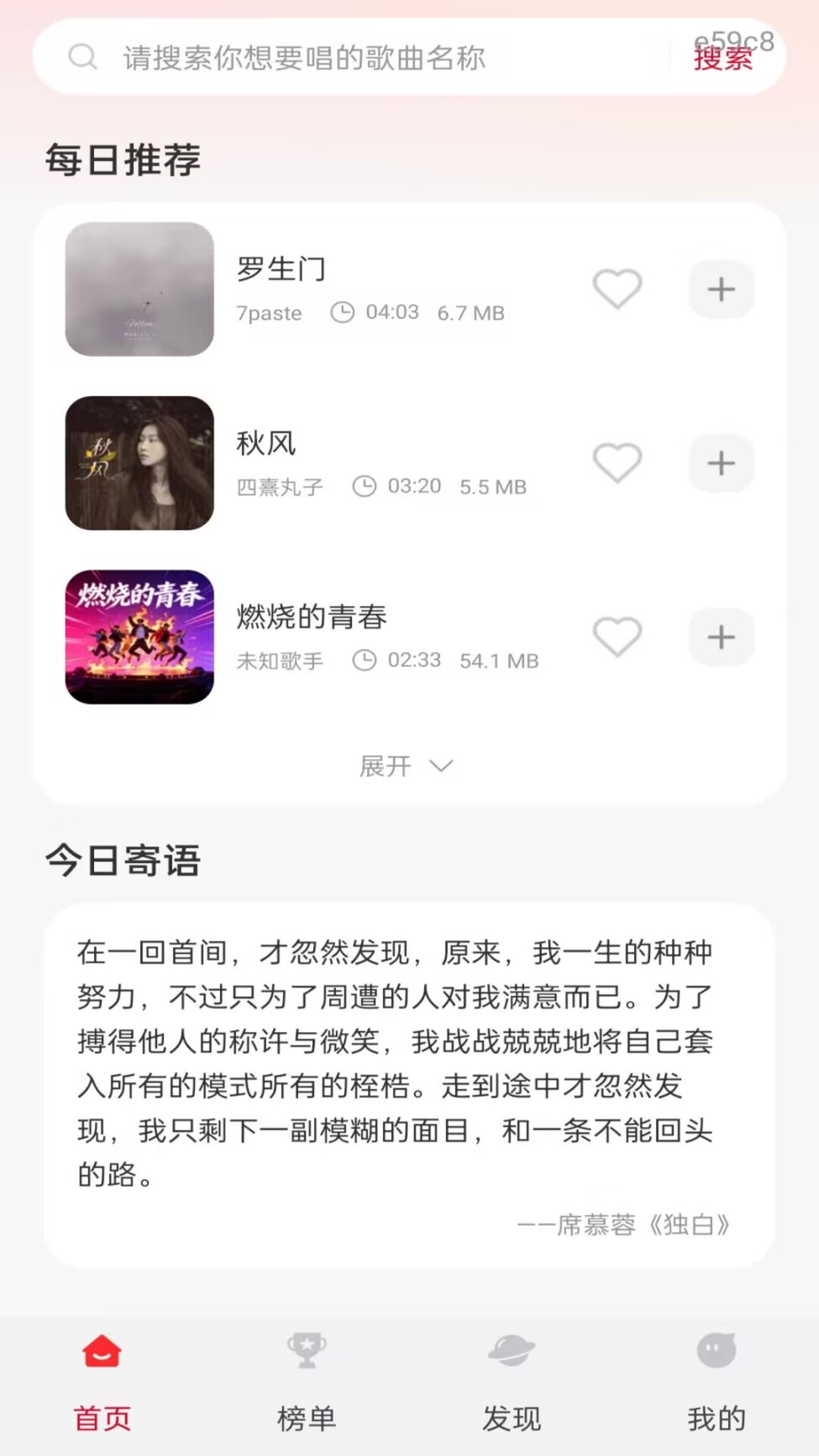 精彩截图-全免歌曲畅听2026官方新版